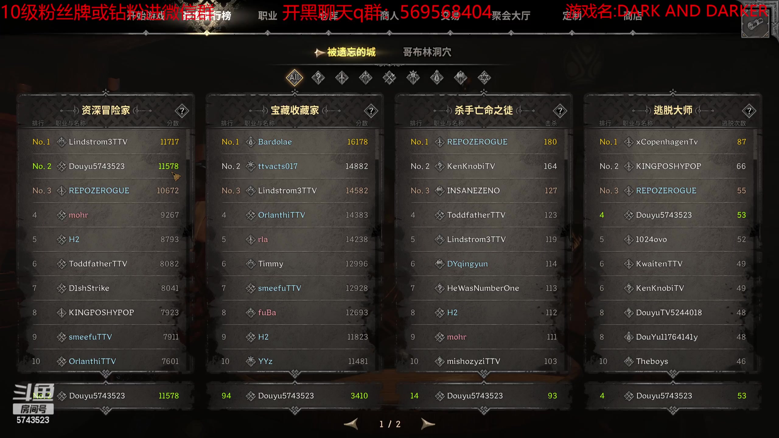【2023-08-15 20点场】彭皮皮丶：综合排行第一！！