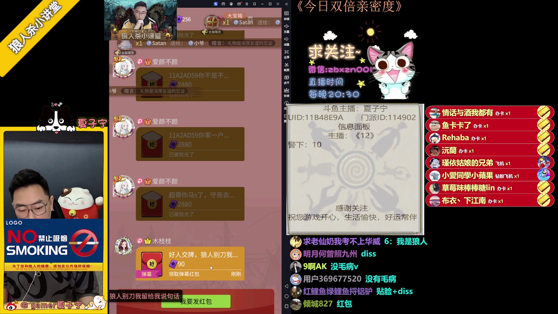 【2023-08-16 20点场】夏子宁：直播时间每晚7-12点。