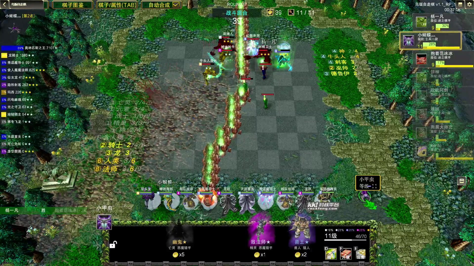 【2023-08-16 00点场】Dota小蝴蝶：鸡王教你自走棋~~~