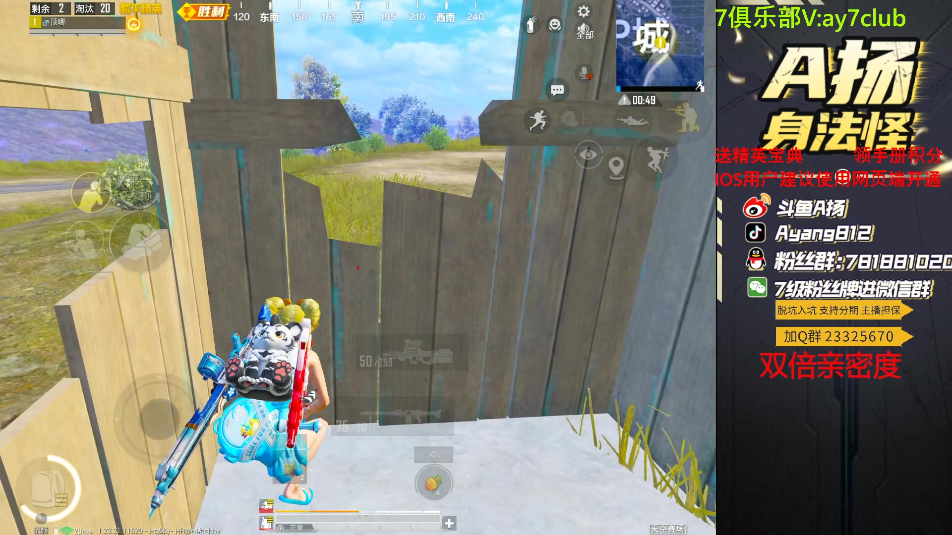 【2023-08-16 19点场】A扬丷：斗鱼最强的男人！