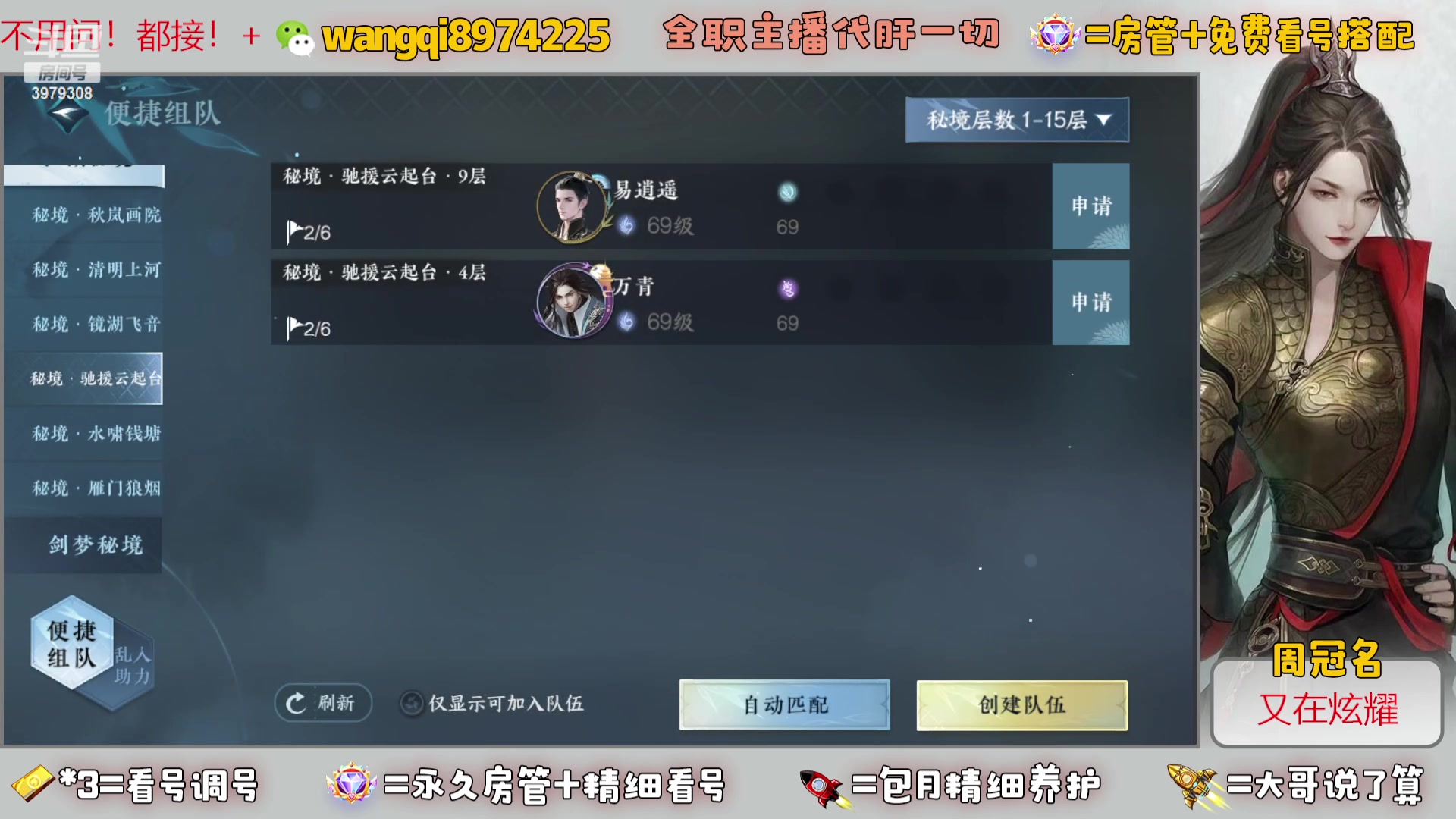 【2023-8-12 8点场】东北王大叔:看号探索帮一切！全职业大师！全职主播！