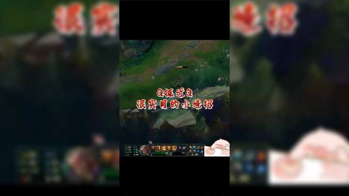 Q挺近Q，实用小连招