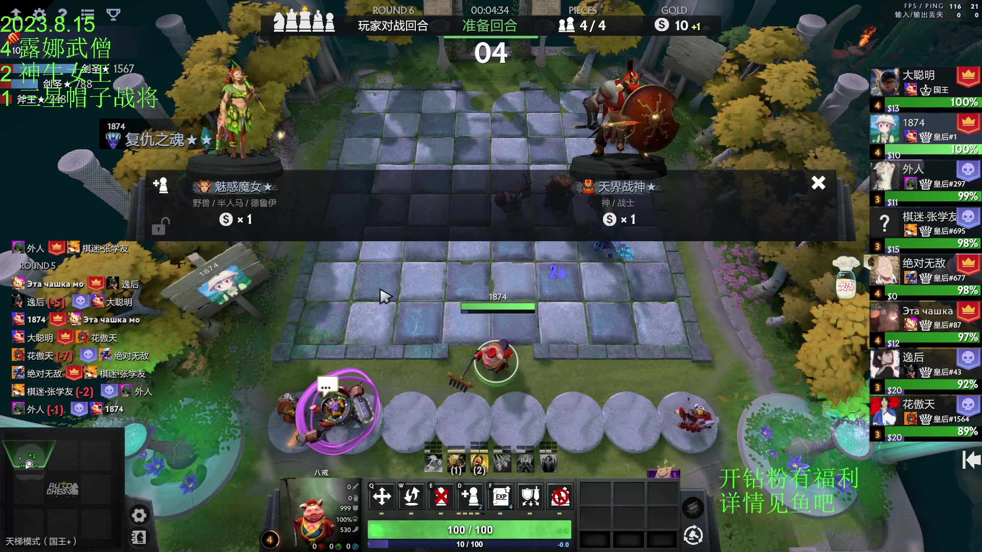 【2023-08-15 17点场】1874ooo：没有三头六臂只有一头二臂