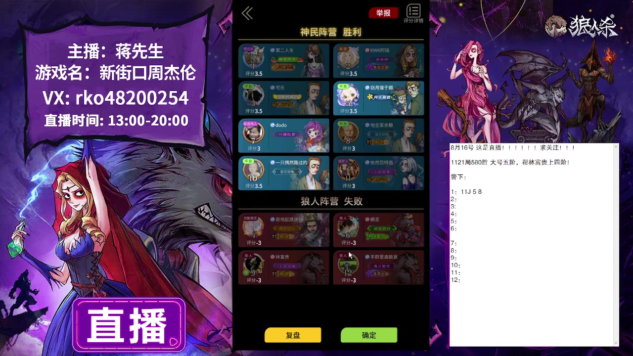 【2023-08-16 15点场】蒋先生KG21：8月16日直播