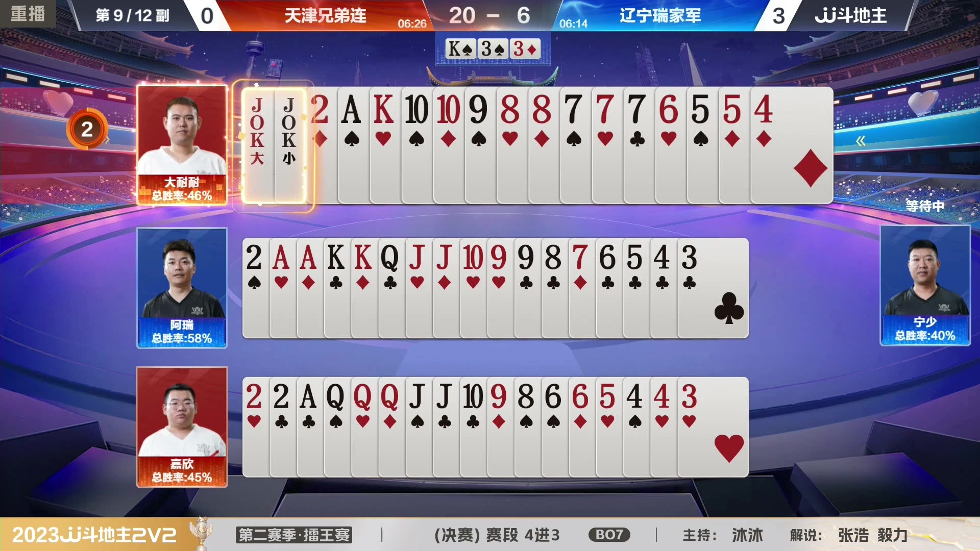 【2023-08-16 14点场】JJ斗地主官方：周三至周四19点，擂王争夺打响