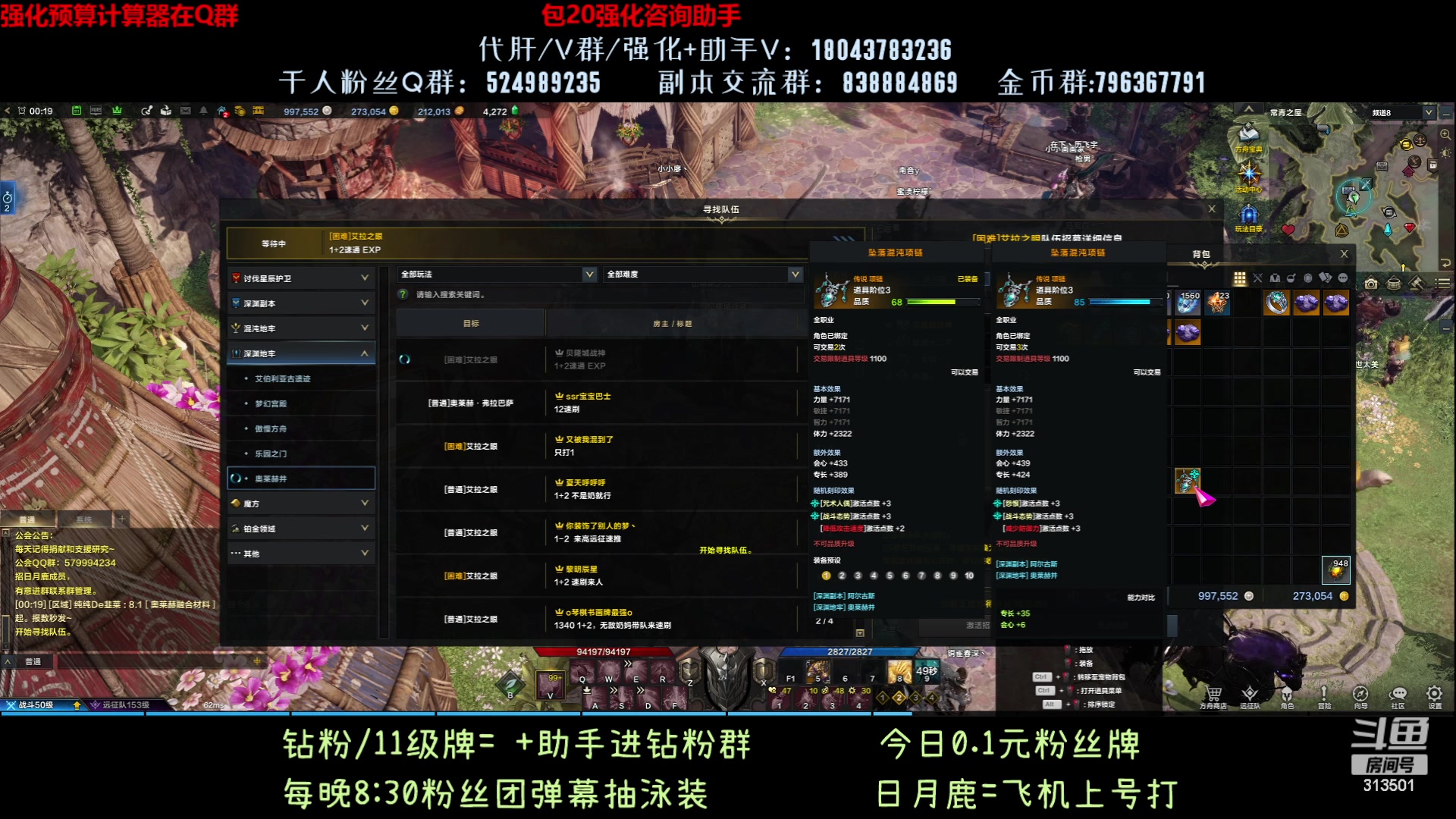 【2023-8-15 23点场】313501丶Boss:1575鹰眼：55级全技能点了