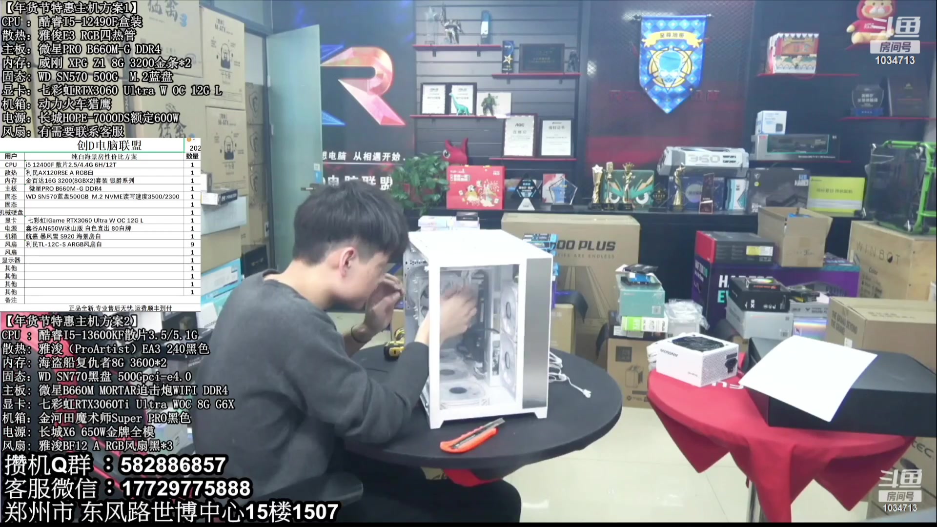 【2023-08-16 00点场】创D电脑联盟：郑州创D：暑期电脑活动开启