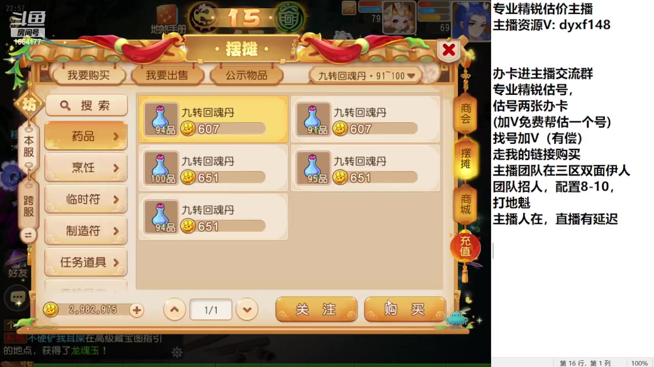 【2023-08-15 22点场】我叫小小小方：专业精锐找号估号帮看号
