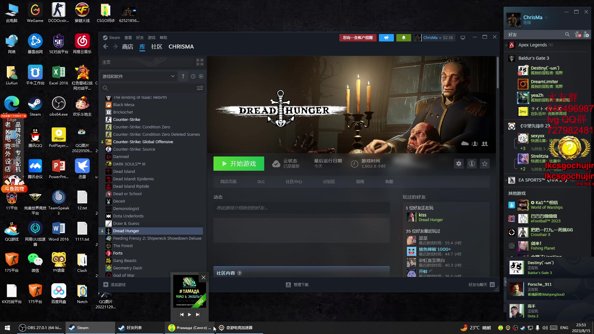 【2023-08-15 23点场】loveyou_qq：打打CSGO 开船 下棋