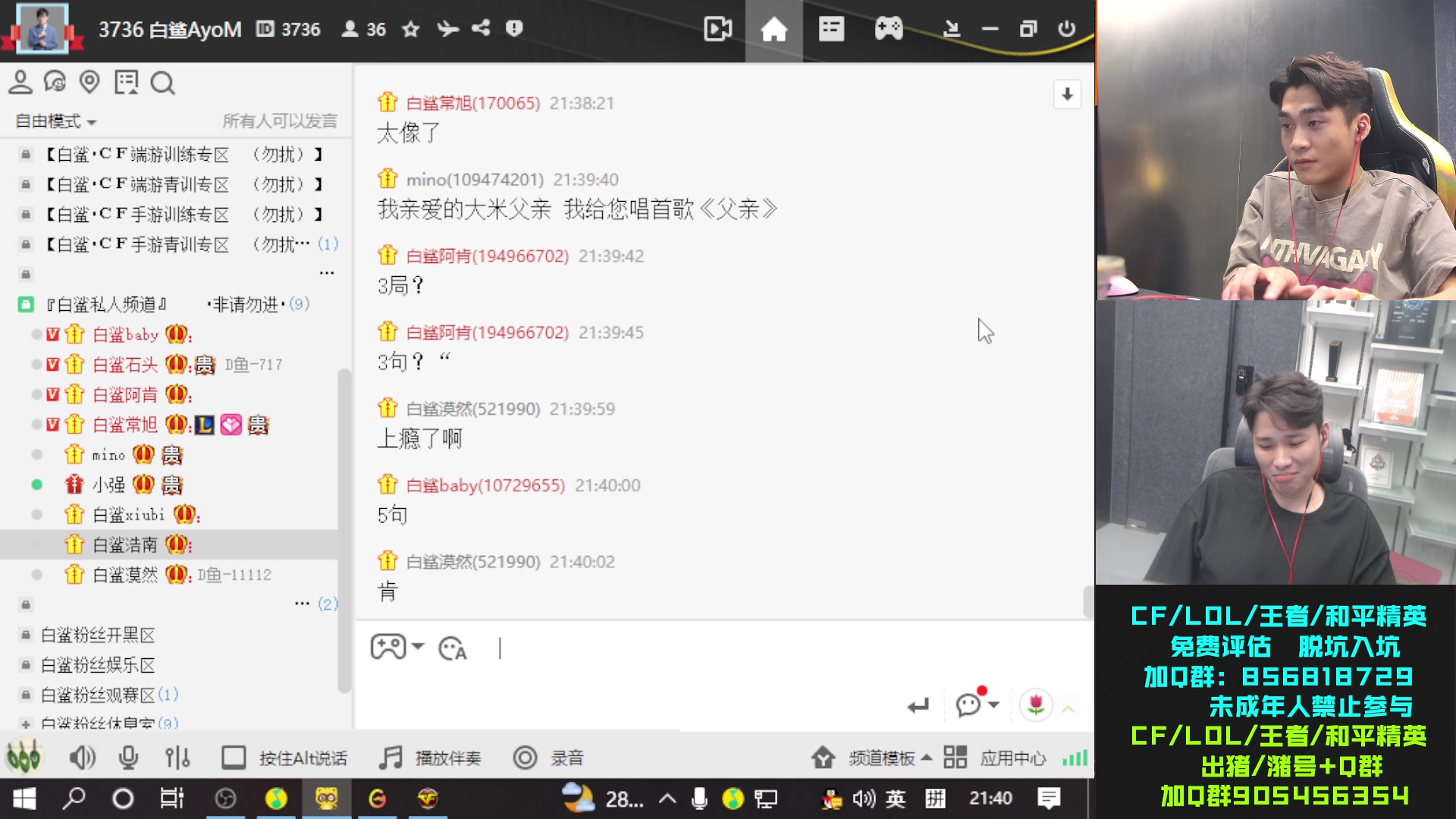 【2023-08-16 21点场】白鲨石头丶：今天原整容 明天有嘉宾.