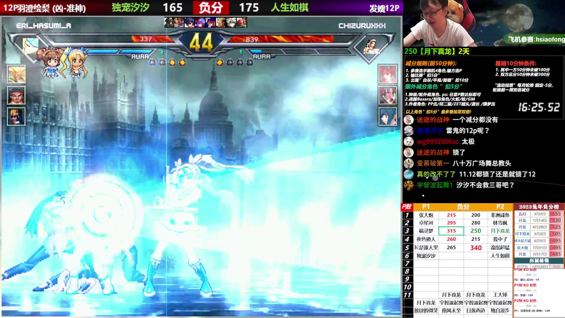 【2023-08-16 00点场】那日的风：【MUGEN】兄弟们, 晚上好