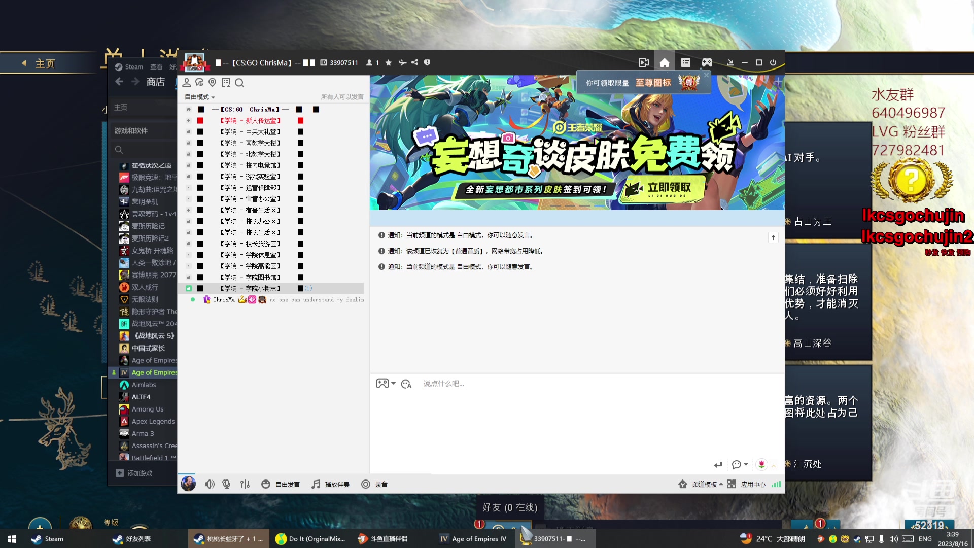 【2023-08-16 03点场】loveyou_qq：打打CSGO 开船 下棋