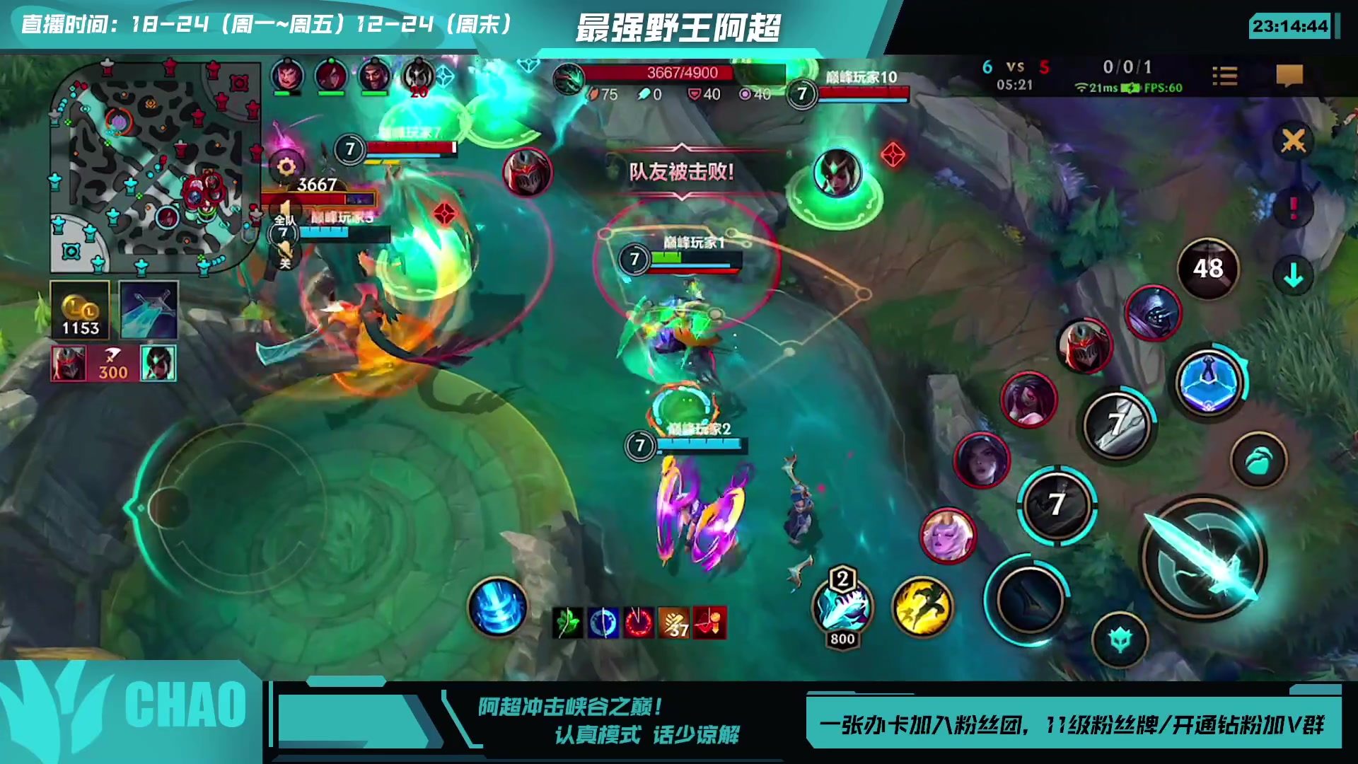 【2023-08-15 22点场】阿超cc丶：⭐冲击峡谷之巅！