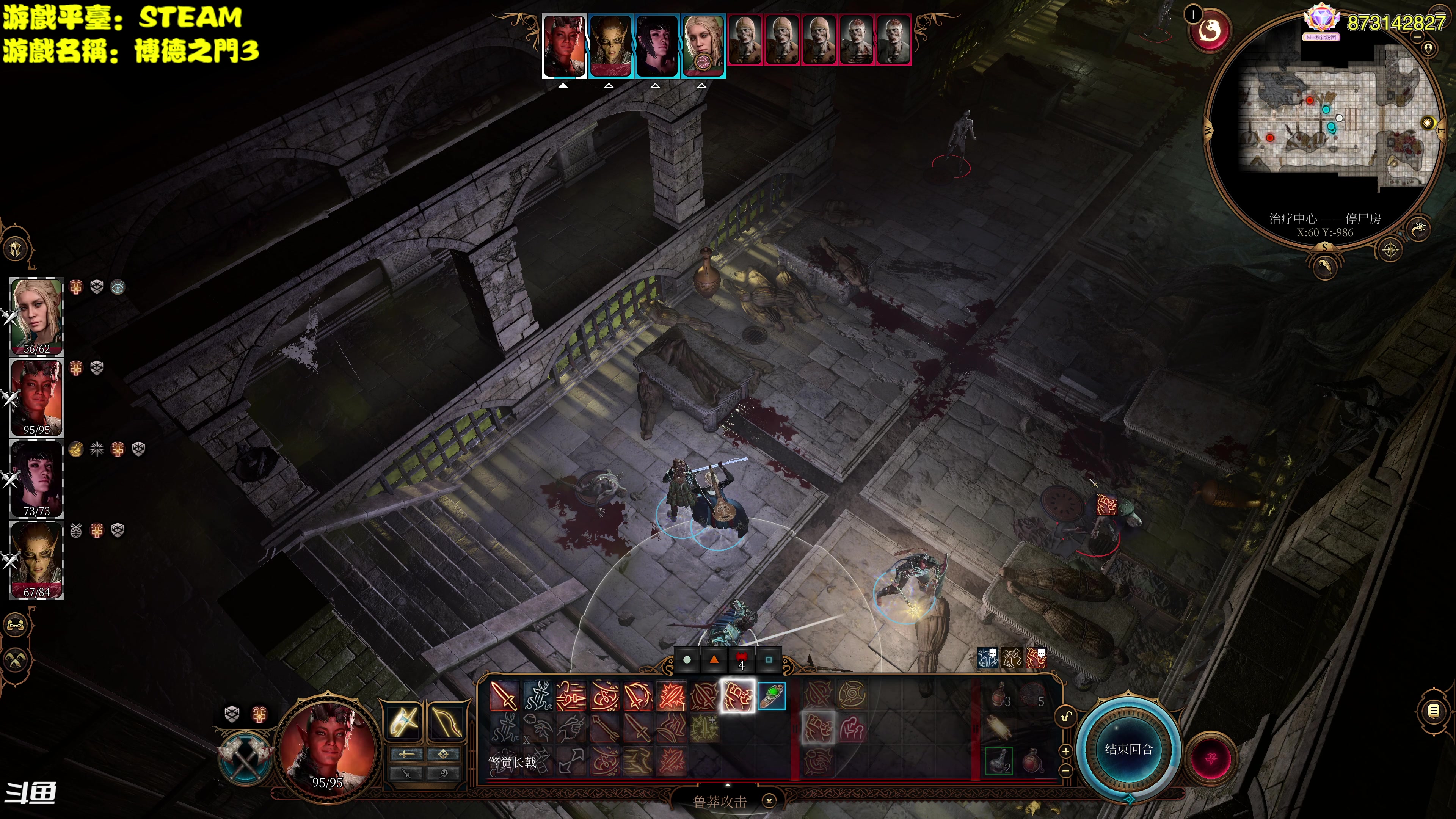 【2023-08-16 13点场】主播秋山澪丶：博德之门3！进入第三章