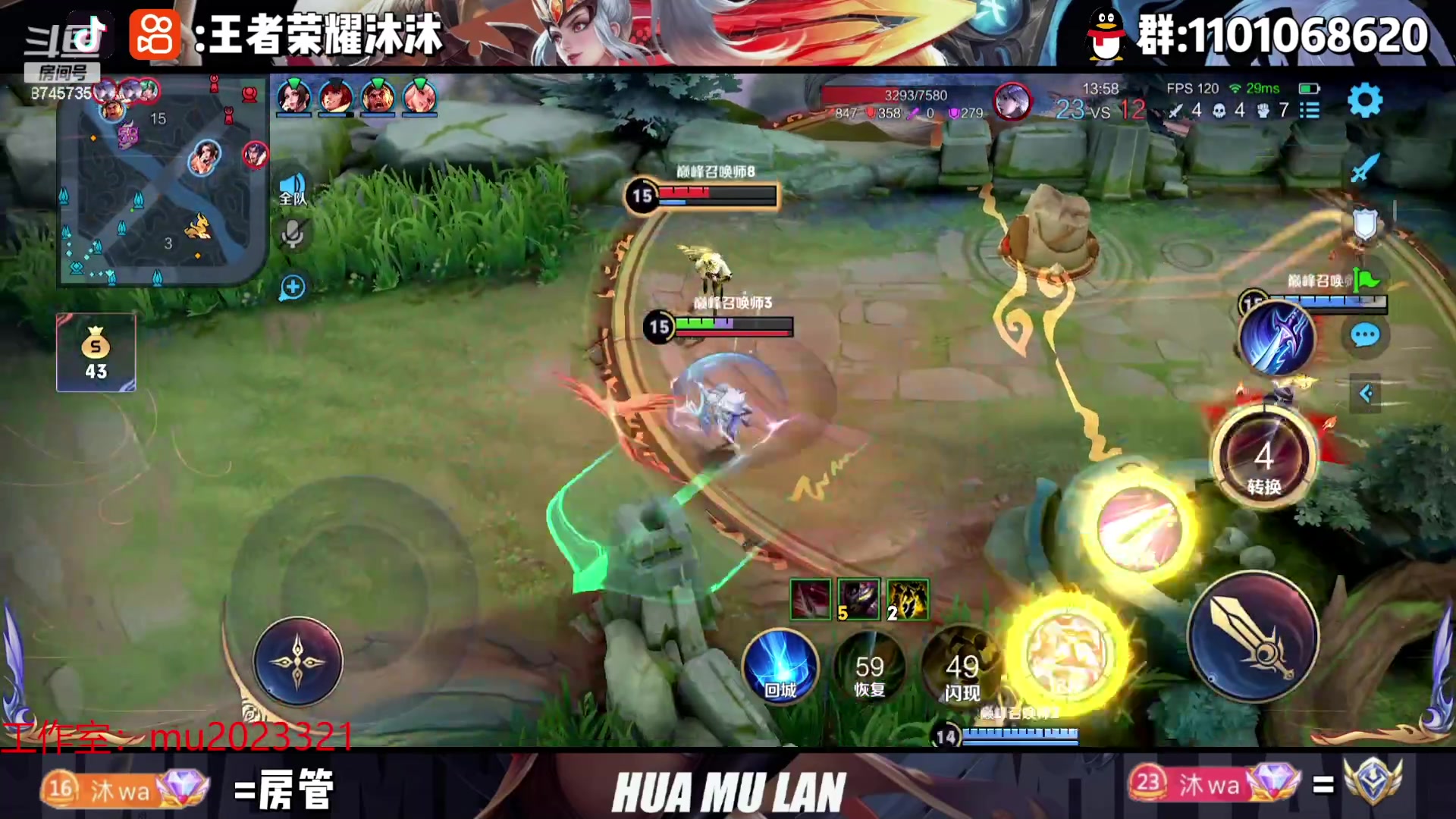 【2023-08-16 18点场】沐沐Ccccc：巅峰赛冲！！！！ 8745735