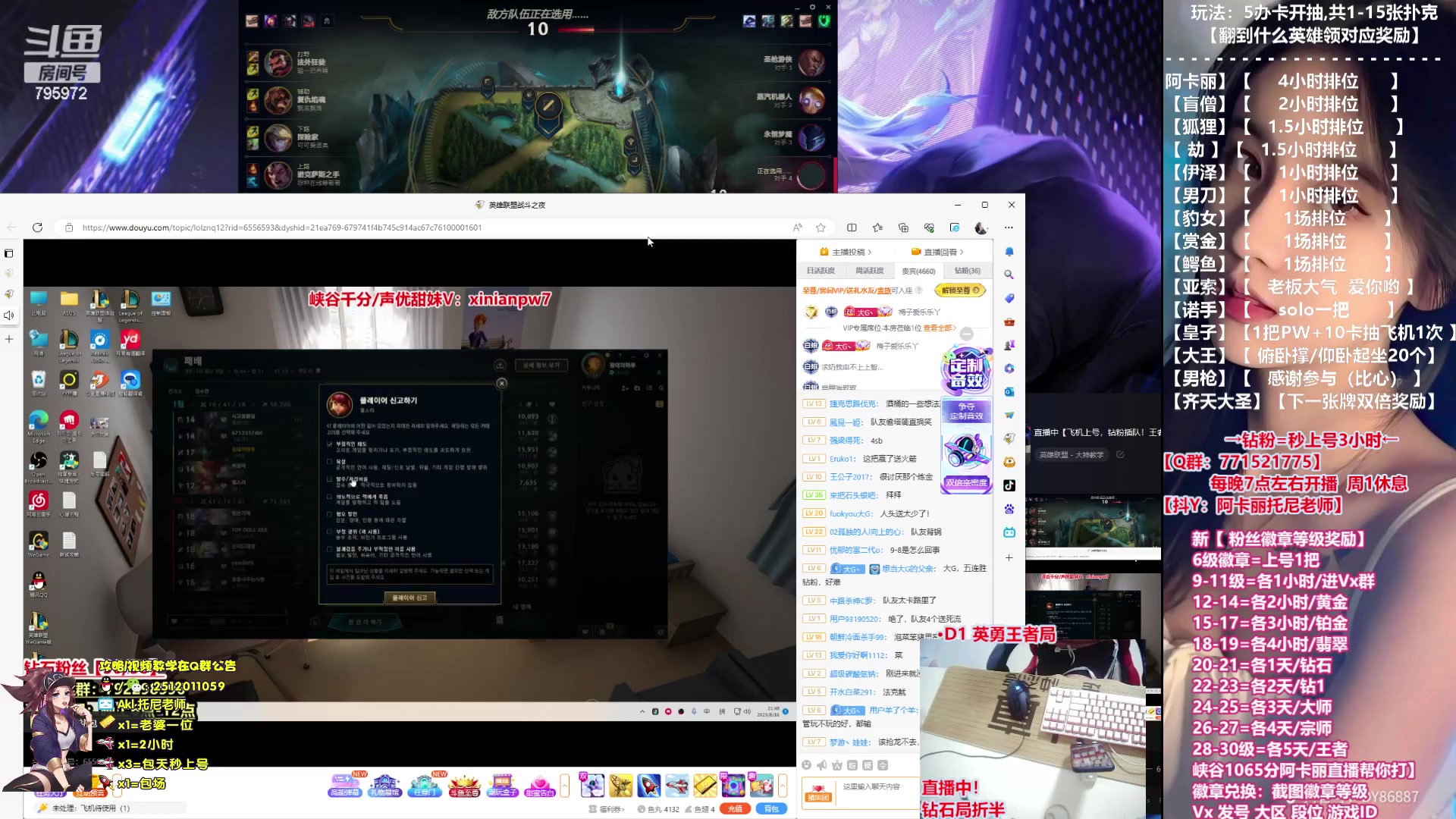 【2023-08-16 20点场】Akl托尼老师：直播中【飞机上号，钻粉插队！王者阿卡丽】