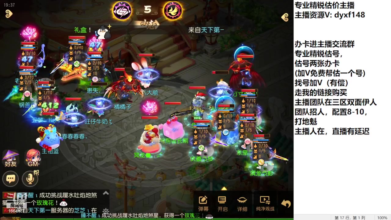 【2023-08-16 19点场】我叫小小小方：专业精锐找号估号帮看号