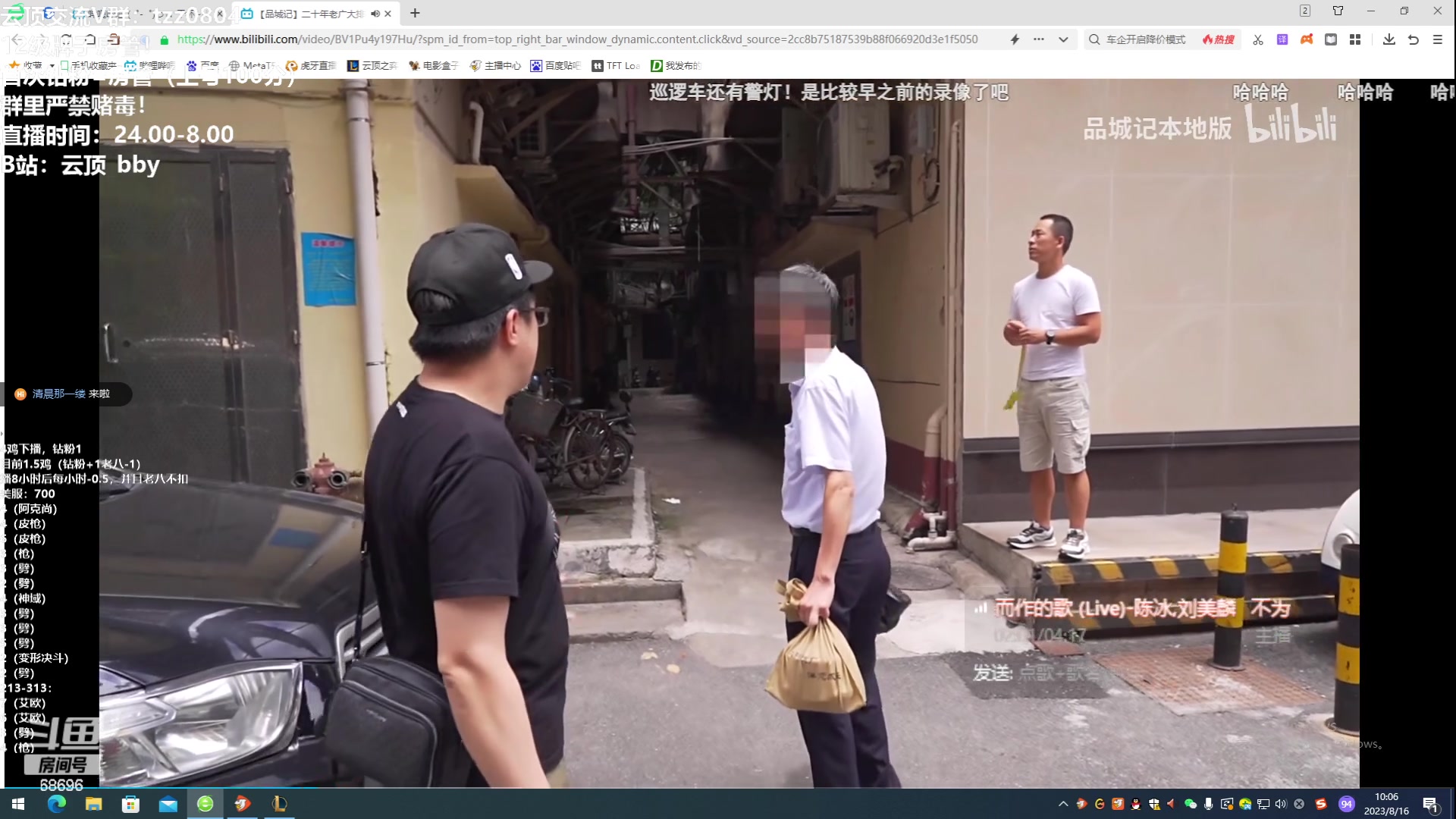 【2023-08-16 09点场】小象丶bby：一毛钱卡牌子~冲双服第一