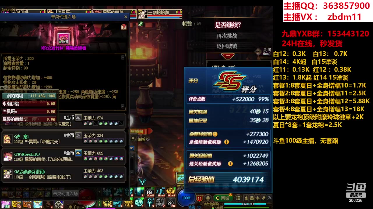 【2023-08-16 10点场】主播东门：东门：强化增幅11 12 13 51打造