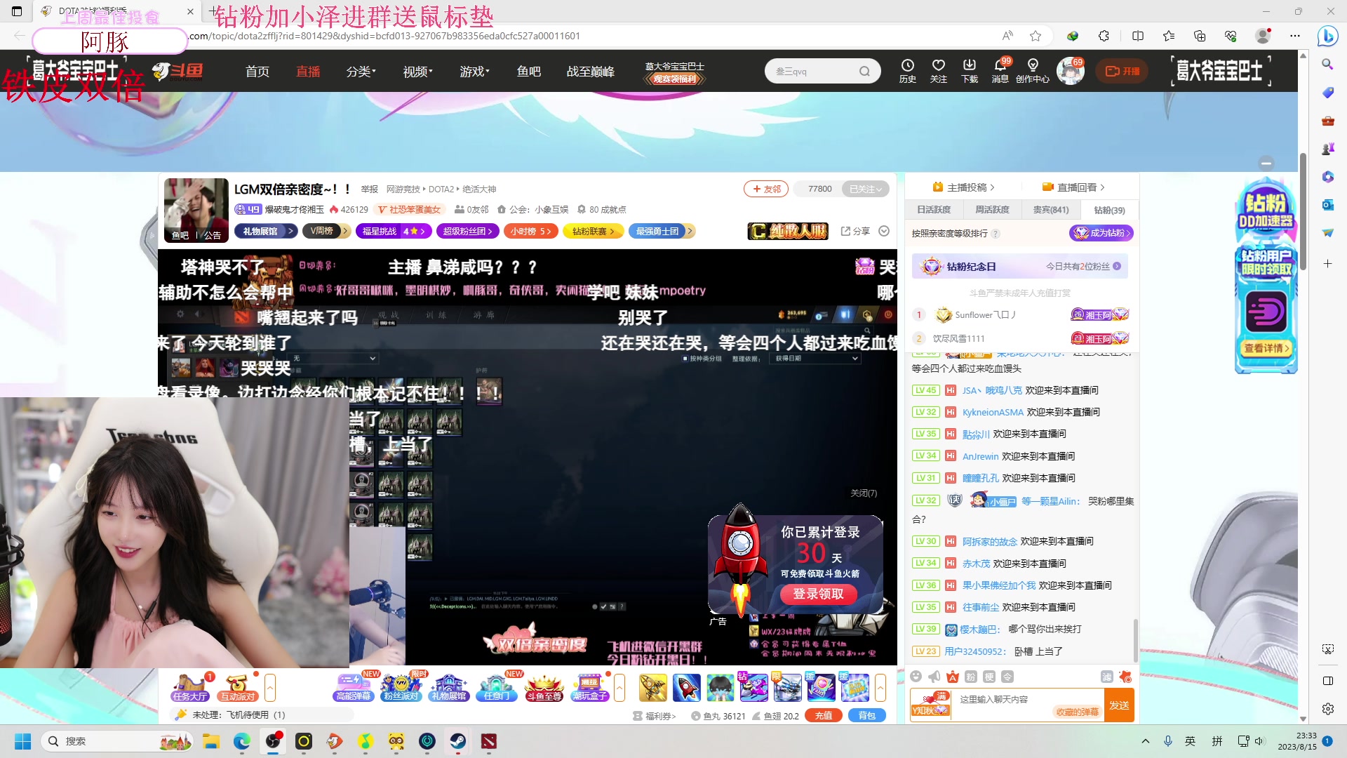 【2023-08-15 23点场】艾琳bigbaby：【双倍】重生之添柴少女