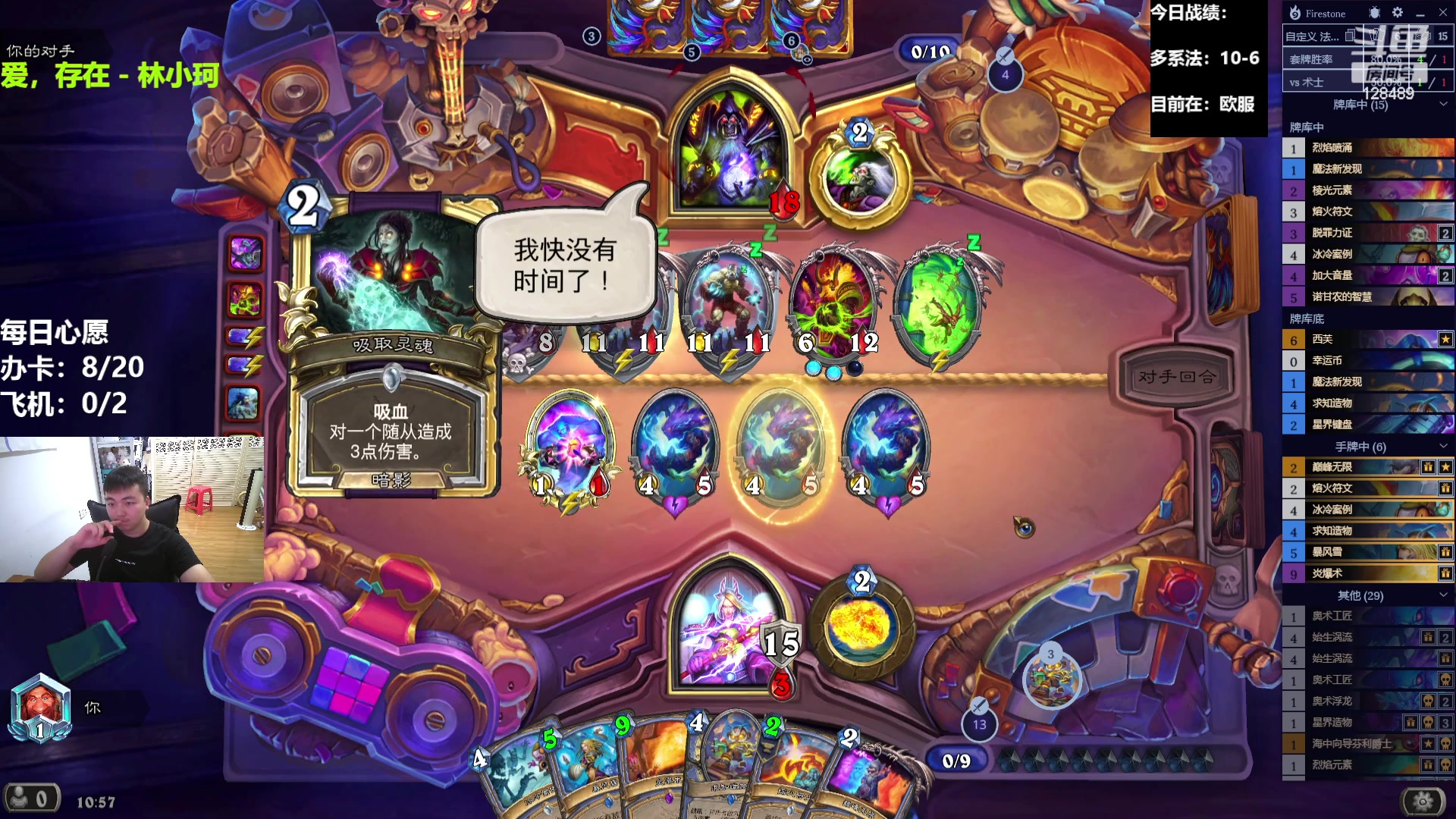 【2023-08-16 10点场】雷欧其：雷欧其：安静打炉石的直播间。