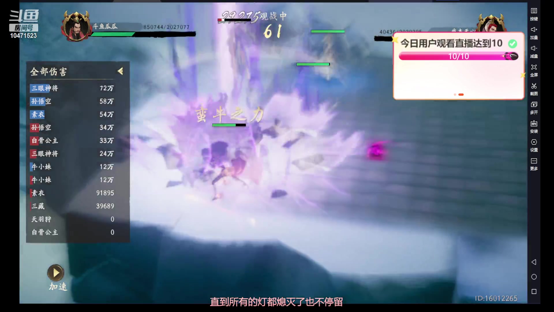 【2023-08-12 19点场】西瓜皮本皮：天庭冲击70，欢迎大家