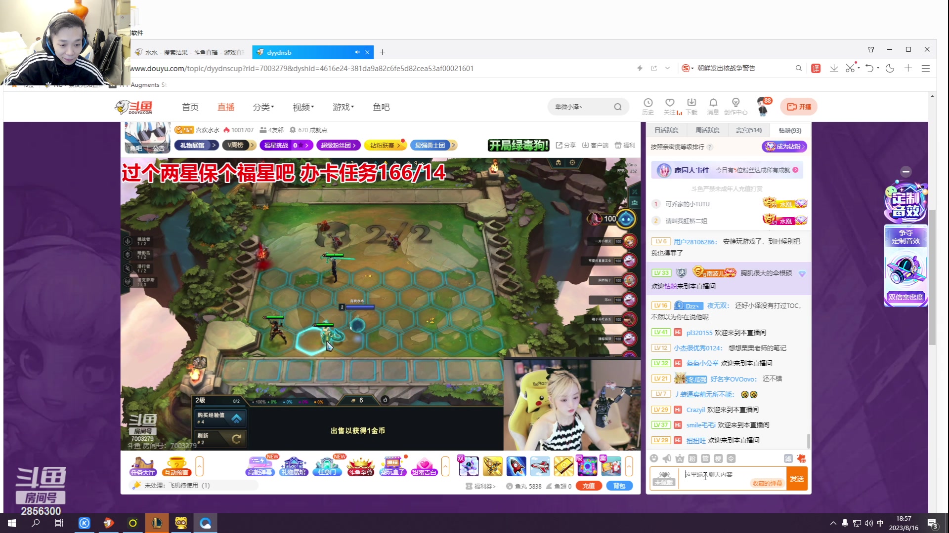 【2023-08-16 18点场】NB丶条皮兄弟：冲分！6点看比赛！