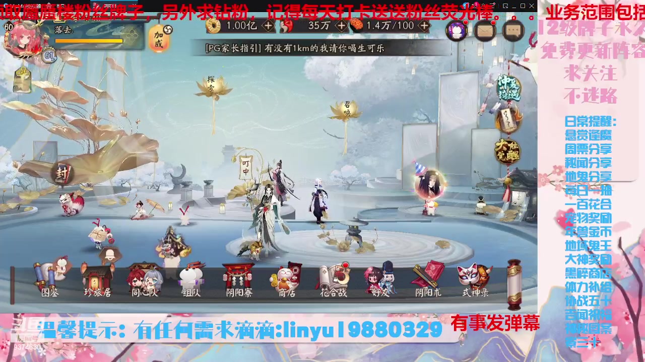 【2023-8-16 1点场】微光你的笑如海市蜃楼:34w勾玉鼠啥业务都会，不懂你就问