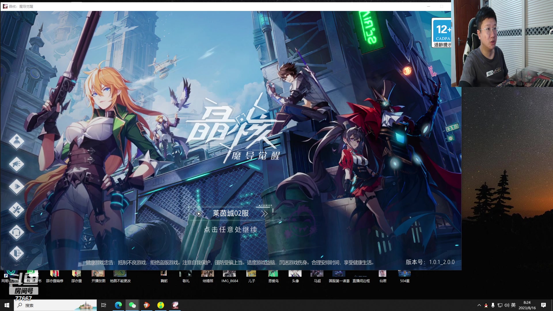 【2023-08-16 07点场】北笙：哈哈哈第一次这么早！！！