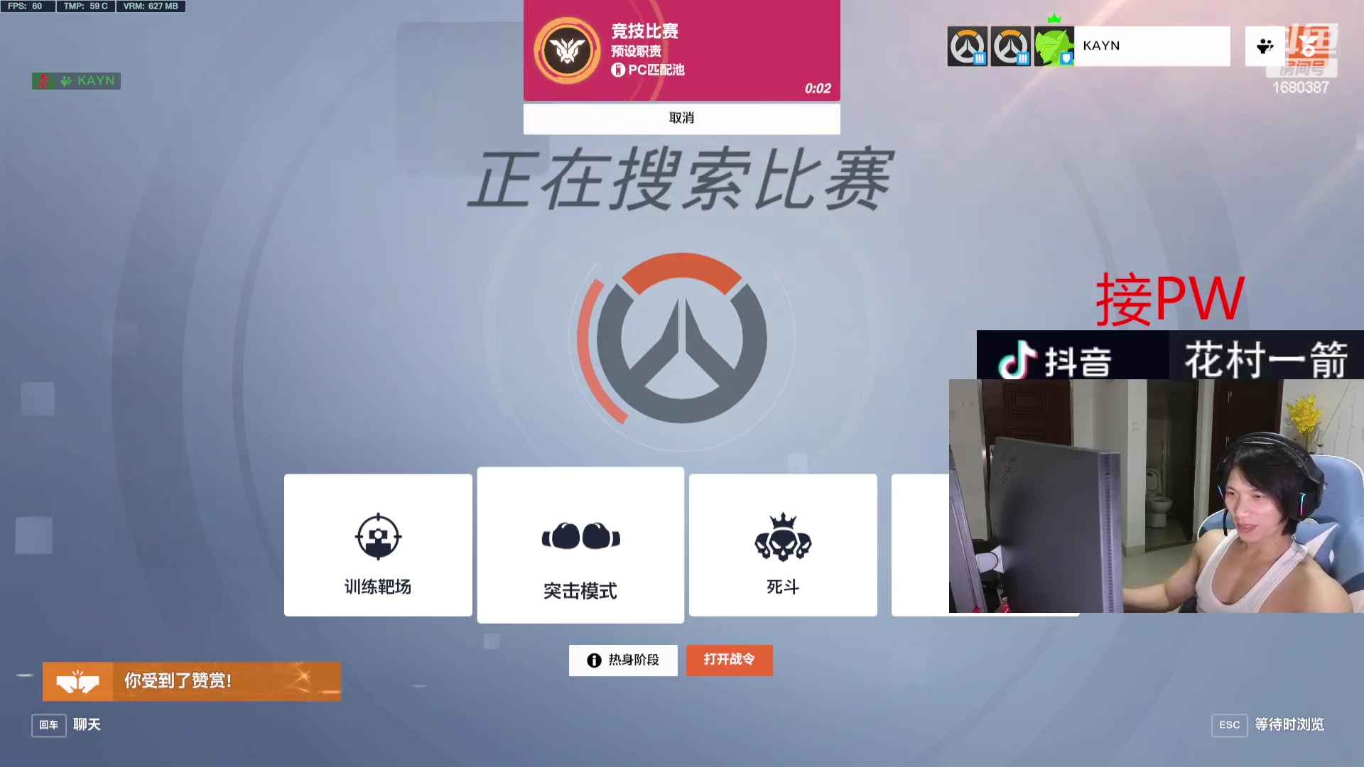 【2023-08-15 21点场】花村一箭：态变：游戏高高高高手