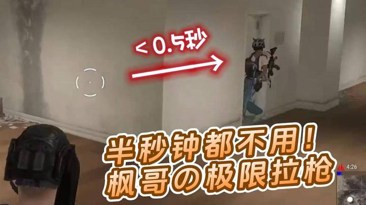 路人直呼外挂！S1897人柱力YYF无敌巷战！帅气甩枪看呆弹幕！