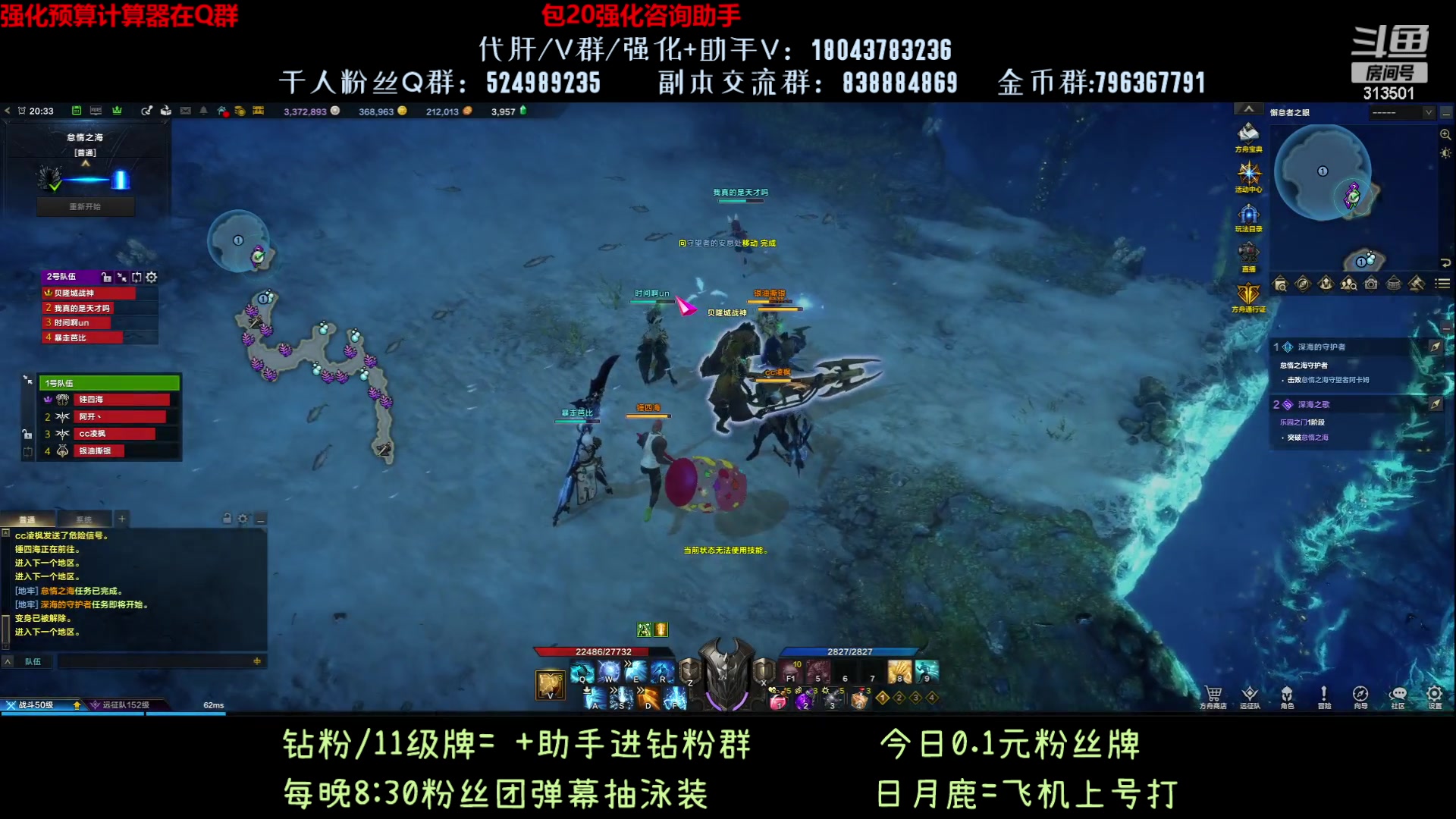 【2023-8-15 19点场】313501丶Boss:1575鹰眼：55级全技能点了