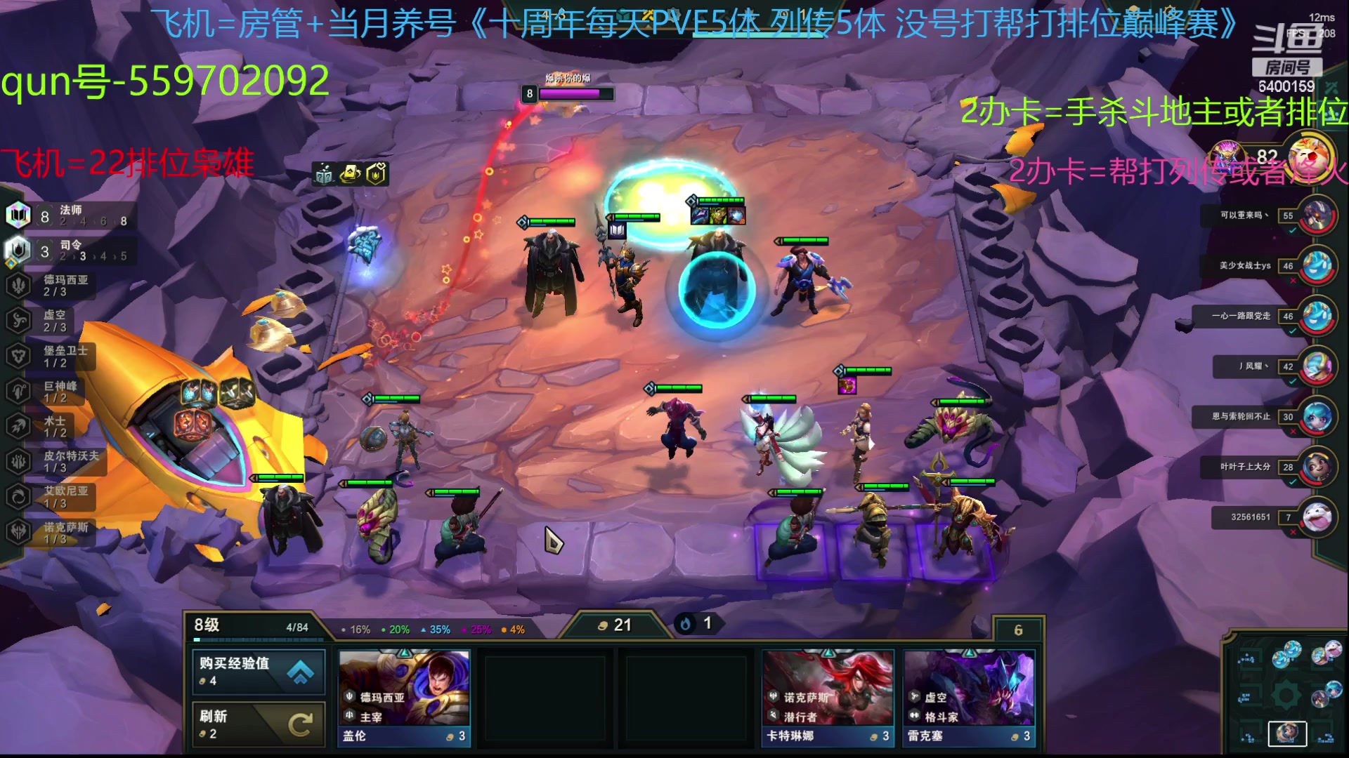 【2023-08-14 14点场】断梦花开到黎明：八月了22排位斗地主烽火冲！