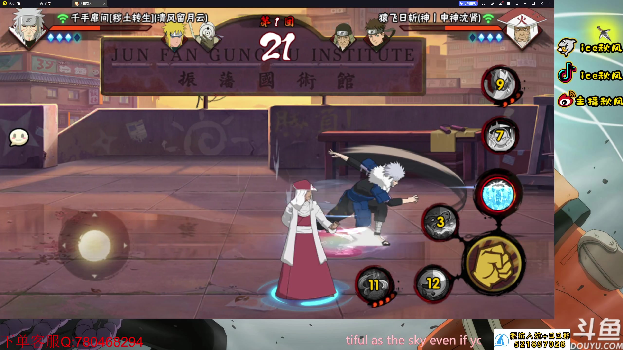 【2023-08-15 22点场】ice秋风：段位超影！