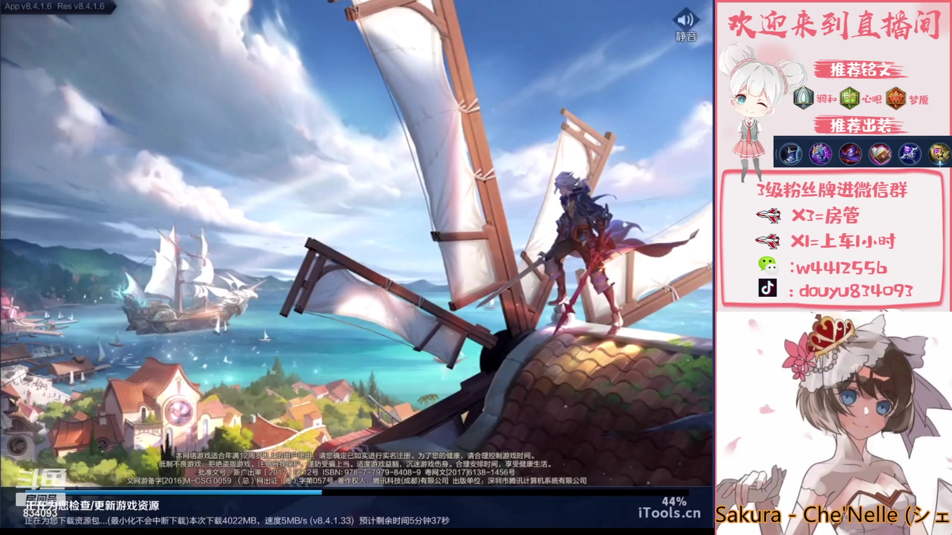 【2023-08-16 13点场】小飞Avery：国服小乔：小乔排位 巅峰