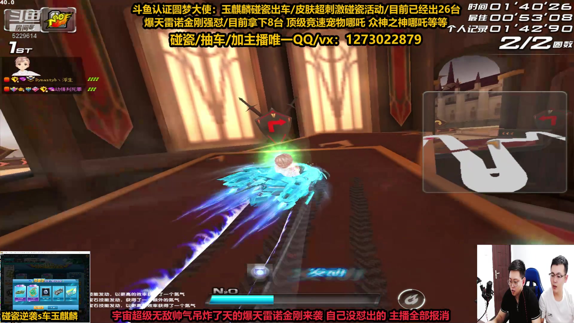 【2023-08-15 22点场】圆梦大师丶秦珂：碰瓷逆袭玉麒麟 暴雷金刚碰瓷搞起来