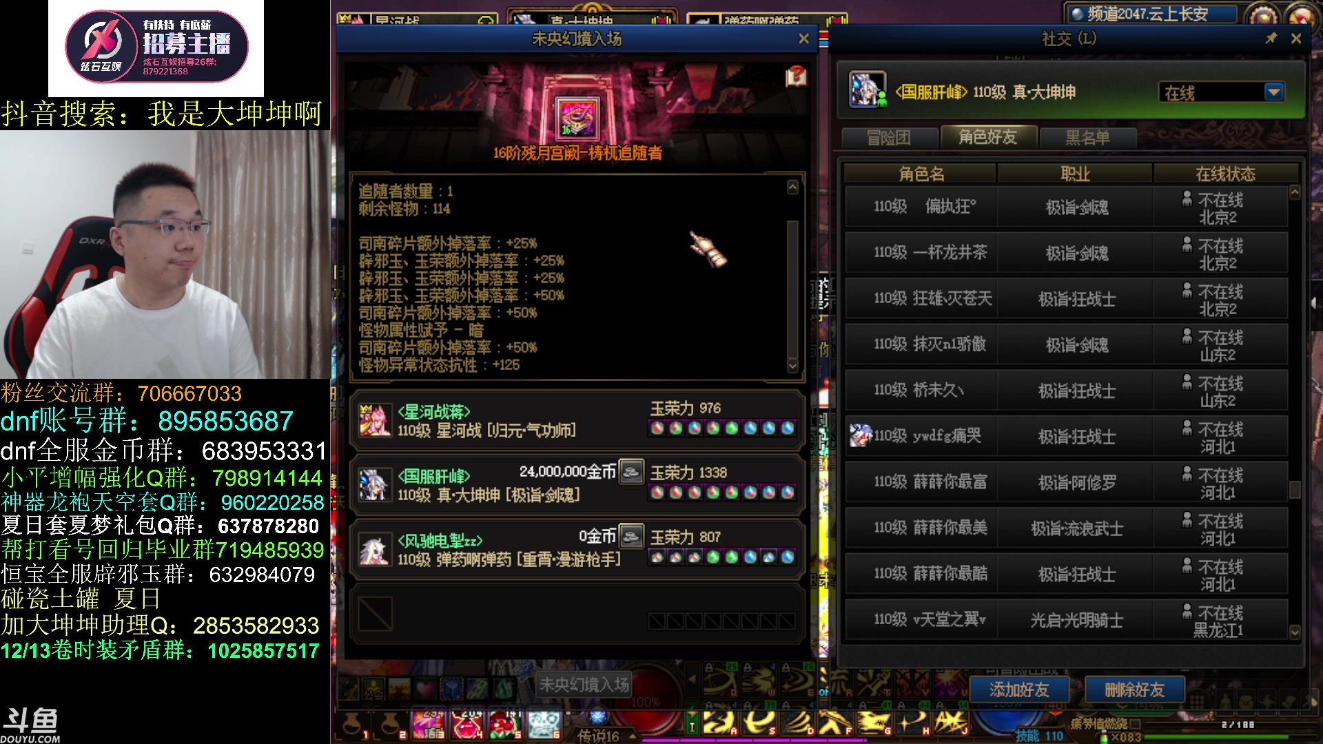 【2023-08-16 13点场】我是大坤坤啊：在吗，5亿金币，在吗3亿金币