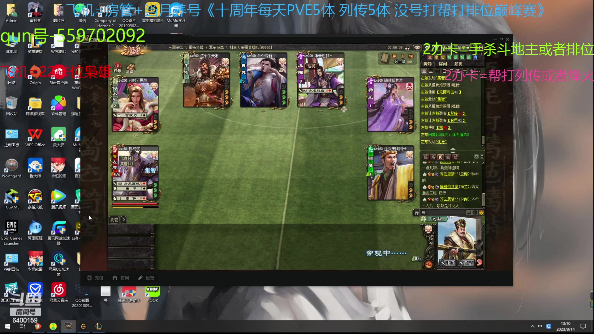 【2023-08-14 12点场】断梦花开到黎明：八月了22排位斗地主烽火冲！