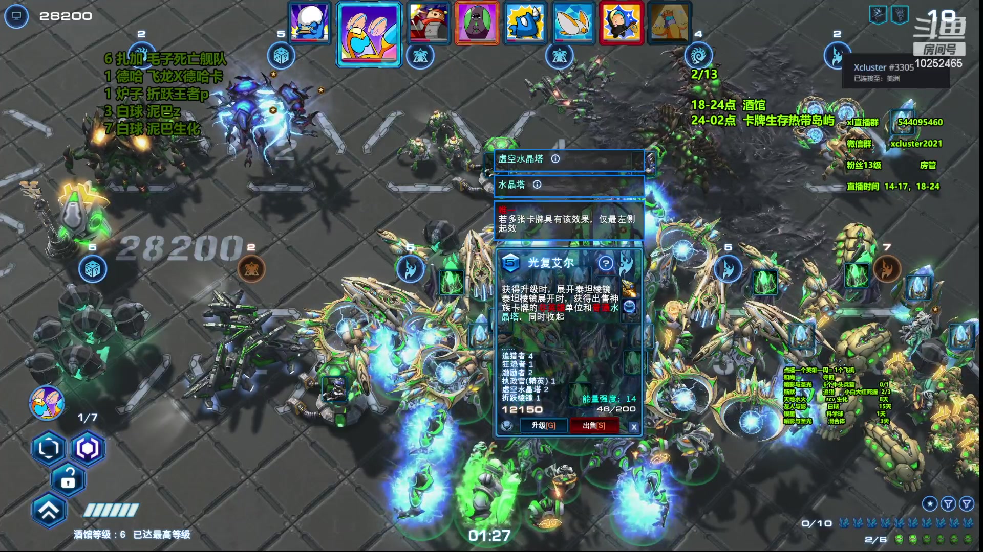 【2023-08-15 20点场】xcluster：星际酒馆，韩服遨游