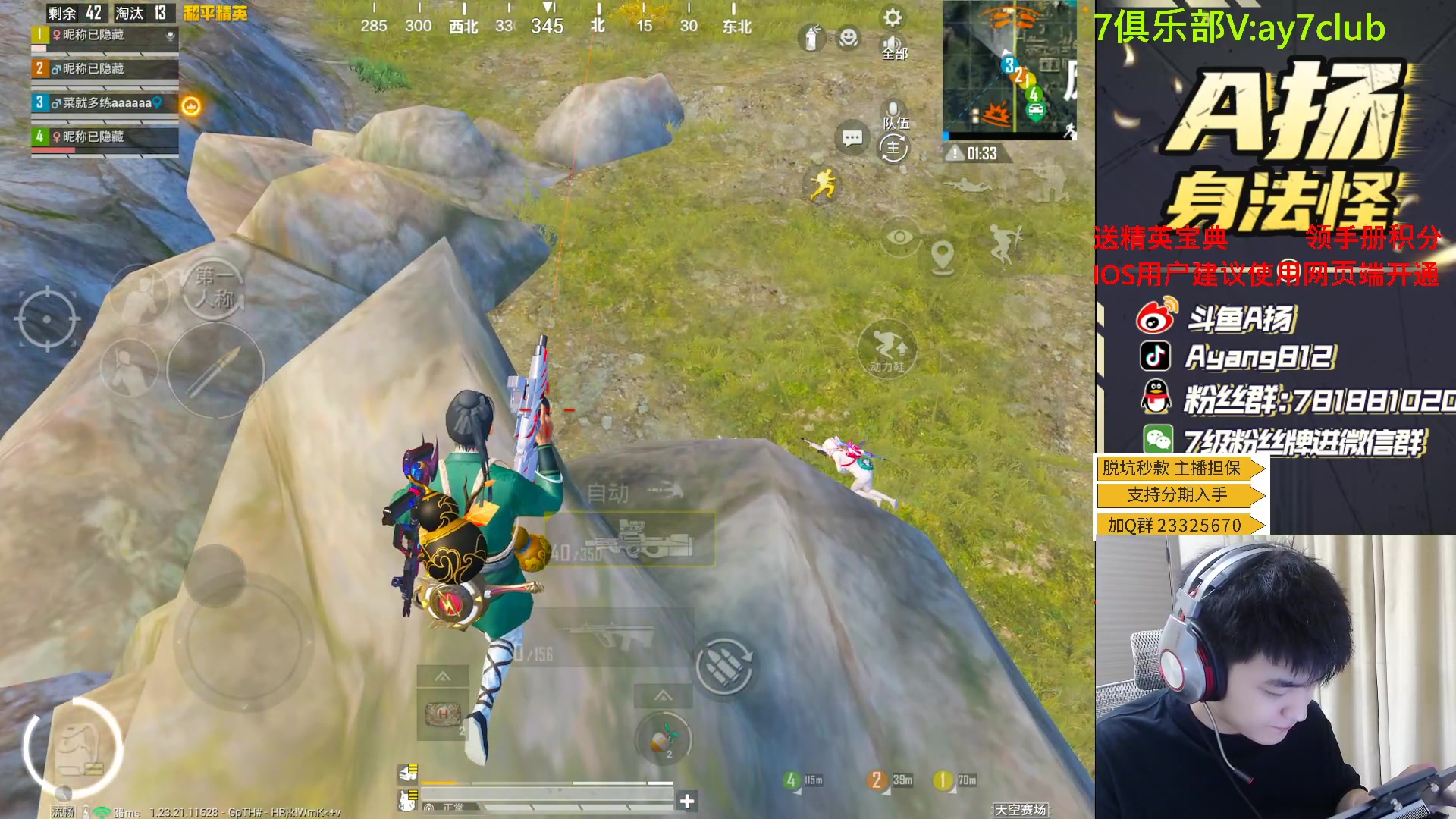 【2023-08-15 23点场】A扬丷：斗鱼最强的男人！