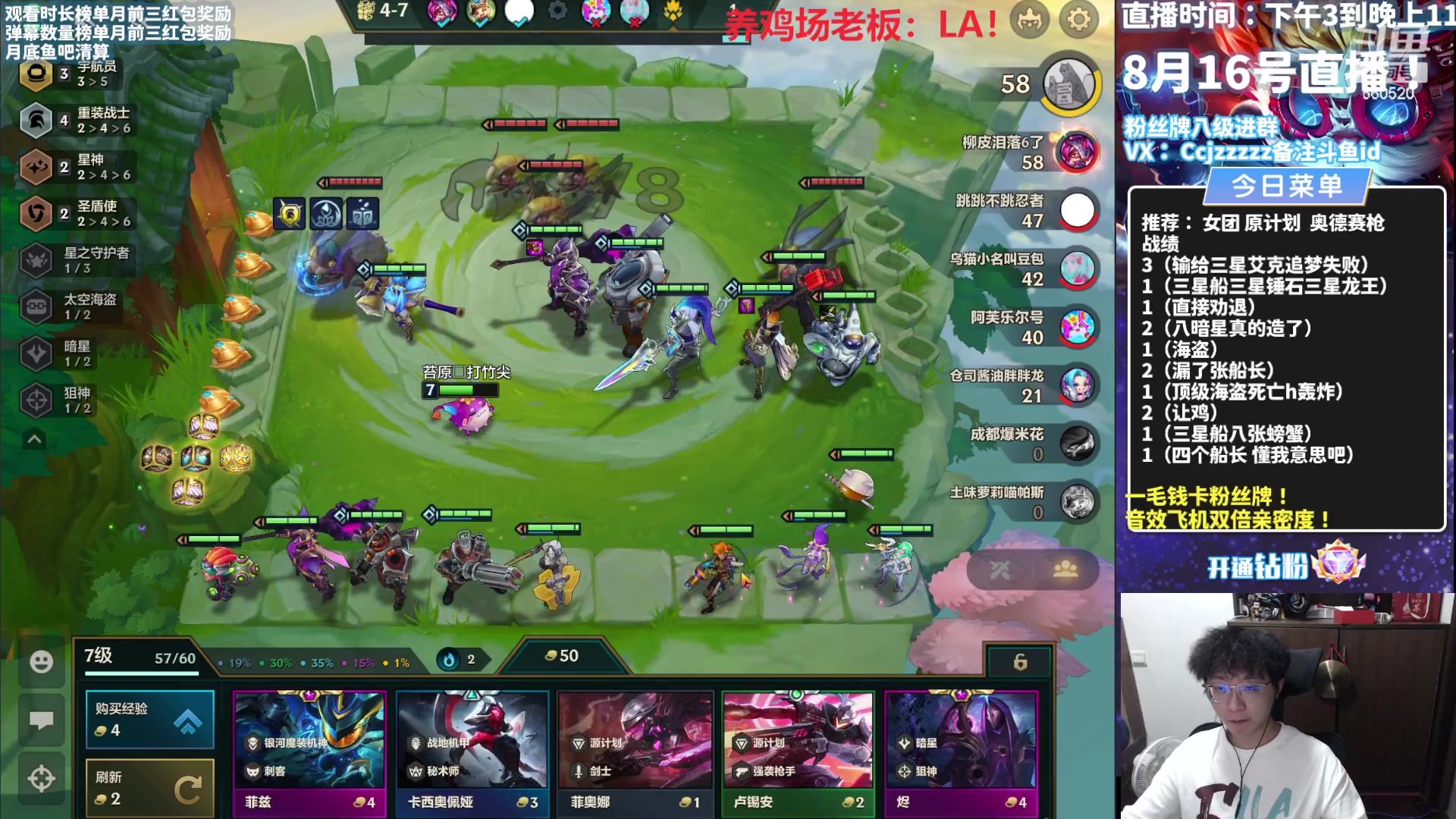 【2023-08-16 21点场】不太嘻哈的Ccj：船长解压轰炸专场！！