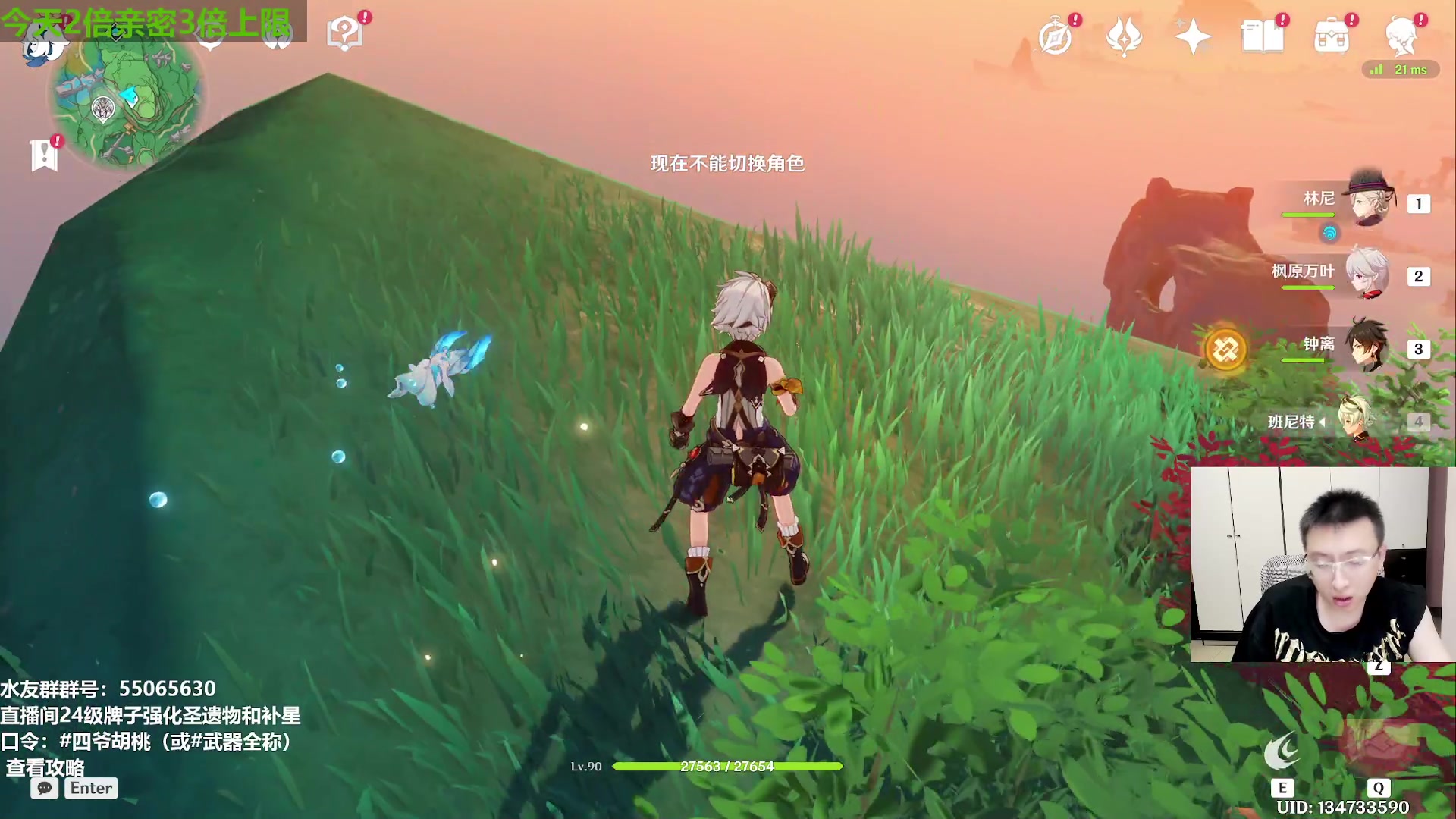 【2023-08-16 19点场】原神龙四爷：全面测评新角色林尼！