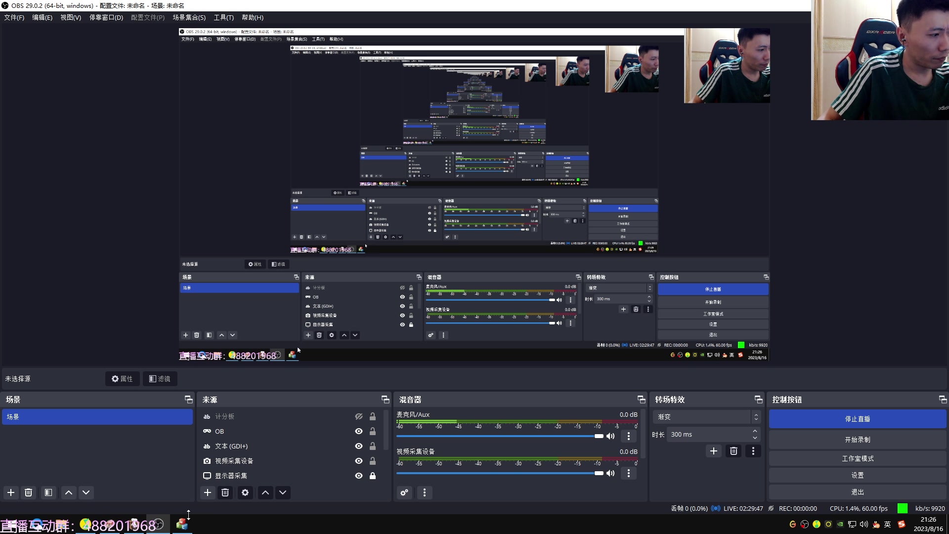 【2023-08-16 20点场】野马阿发：阿发：坐坐坐坐坐坐！