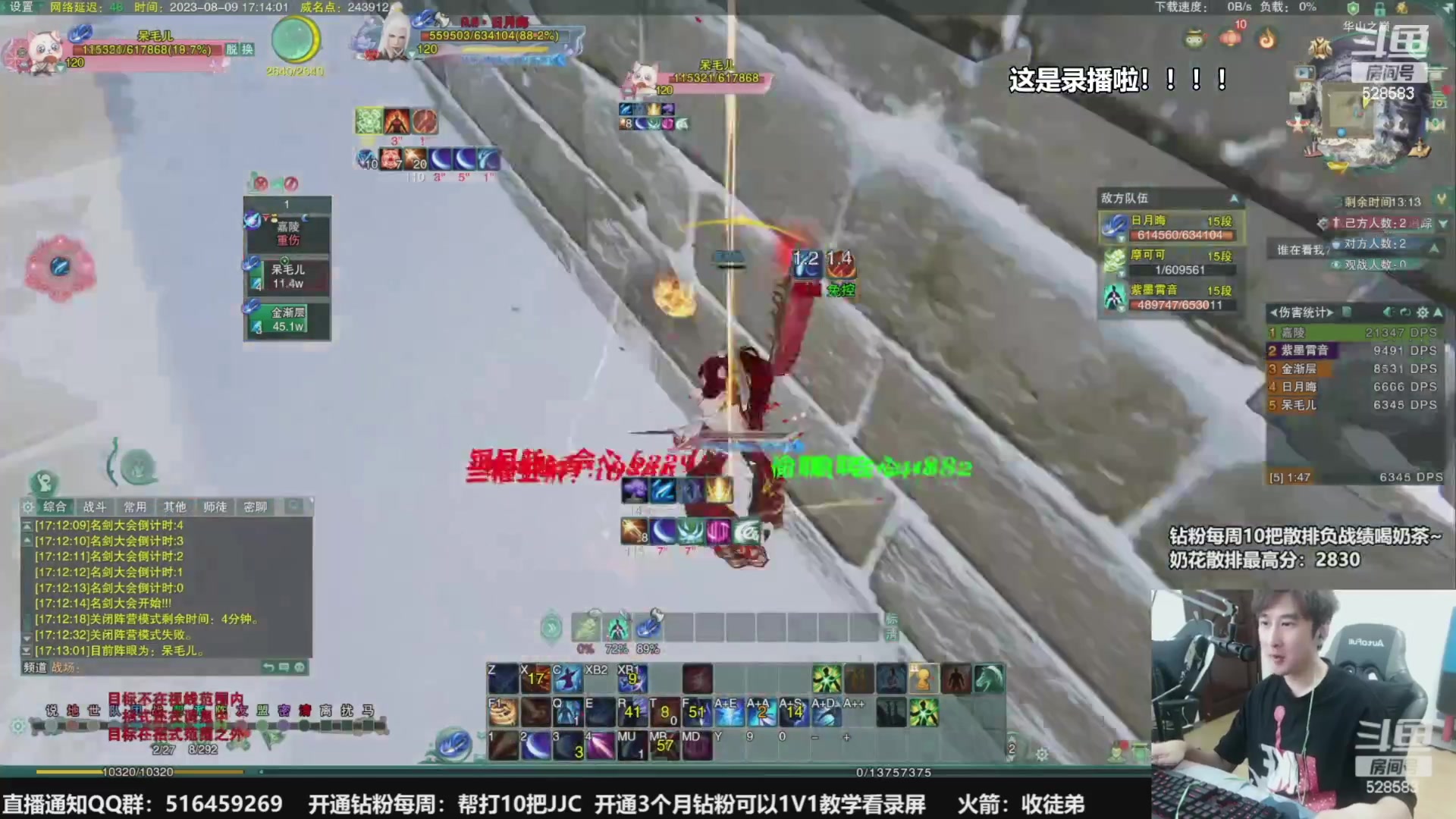 【2023-08-16 20点场】忆旧年丶：快乐5奶散排2700~