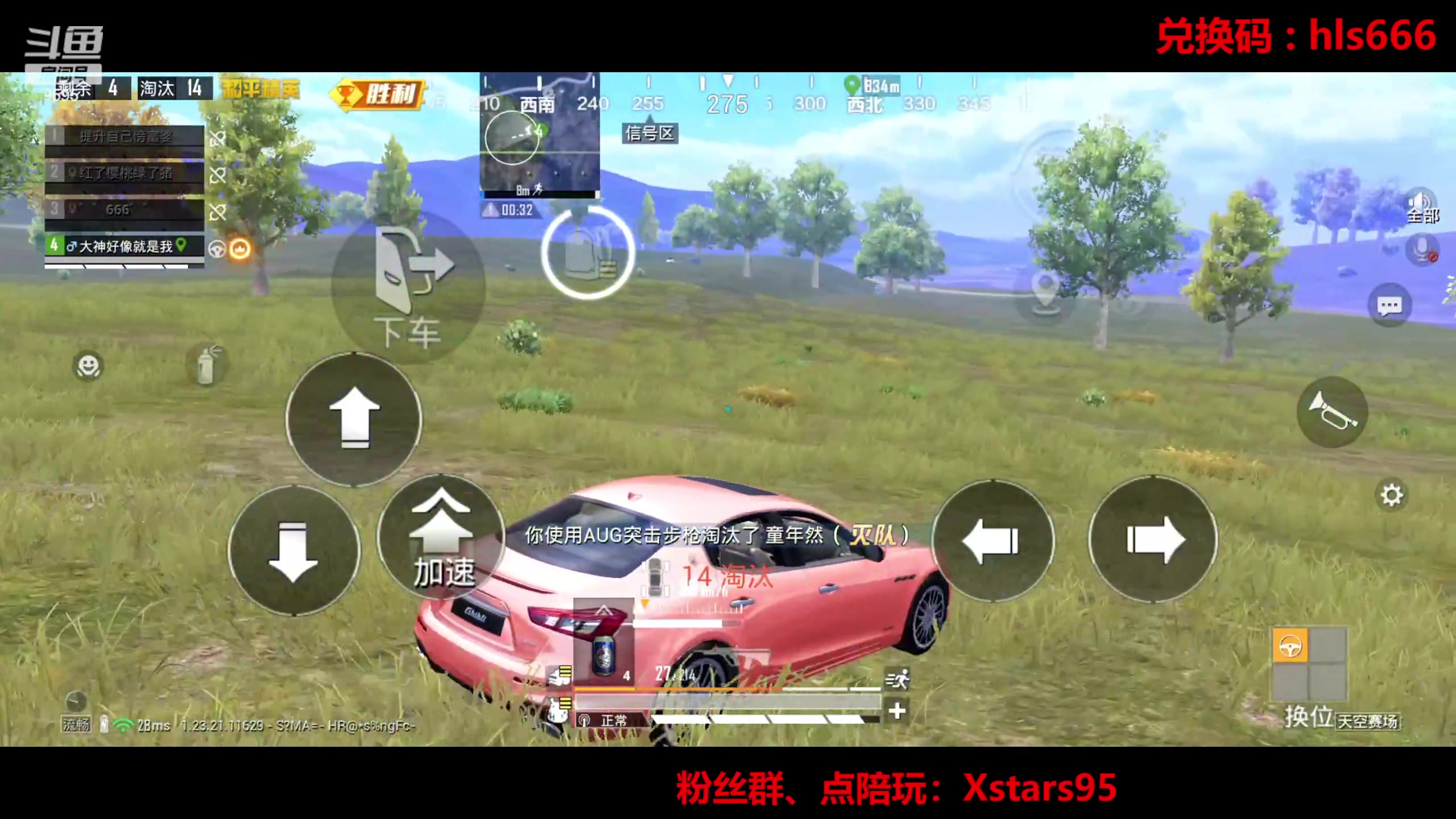 【2023-08-16 19点场】Dy花老湿：【手机荣光】