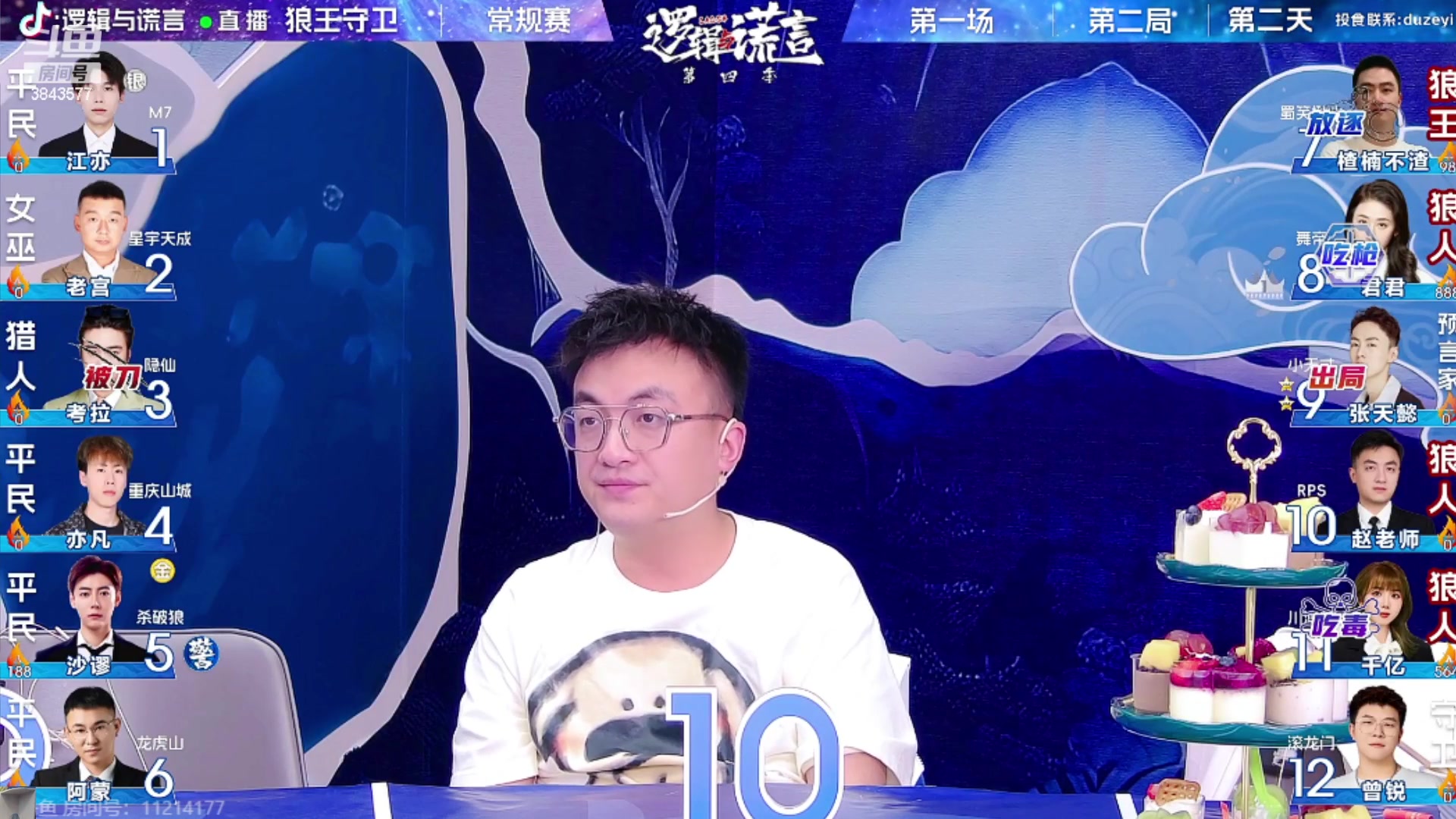 【2023-08-15 22点场】三DeDe：直播赚钱打LAL
