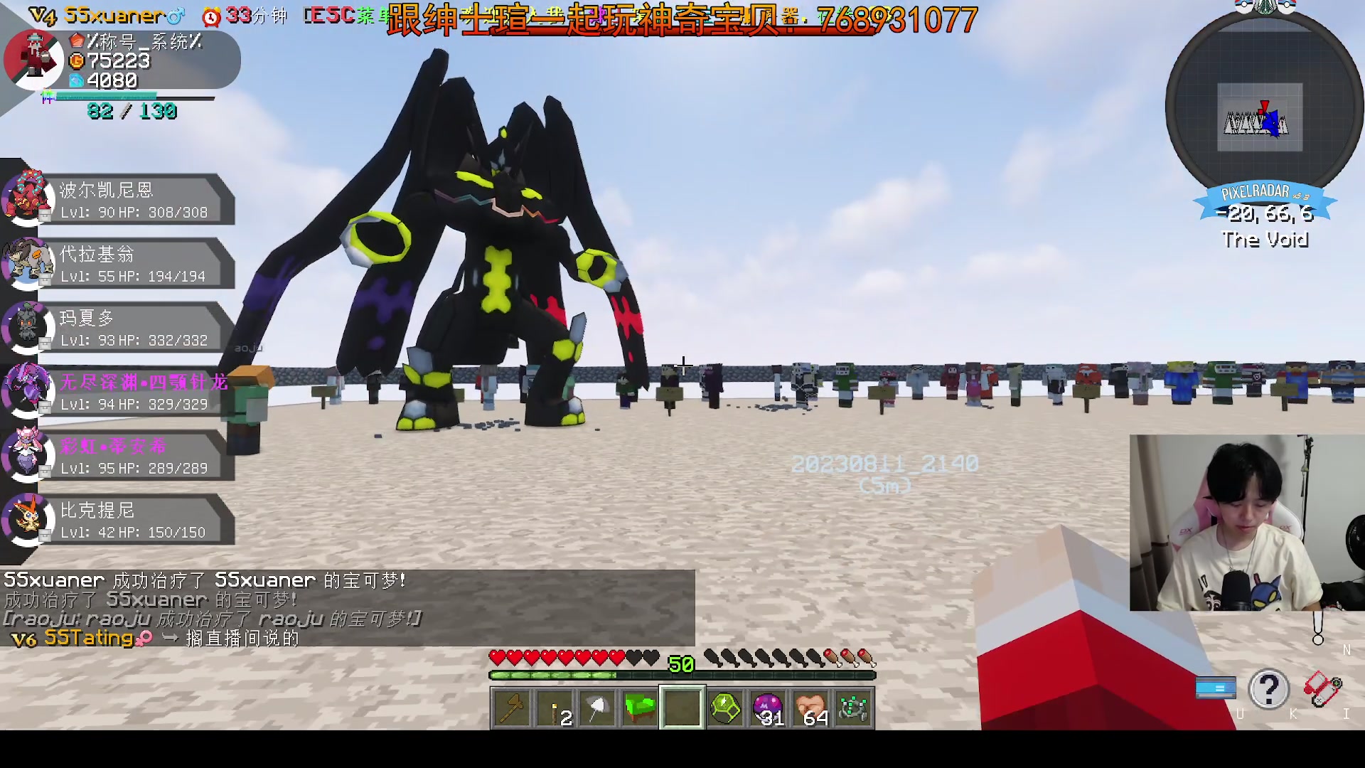 【2023-08-16 18点场】丨绅士瑄丨：一起来玩神奇宝贝！