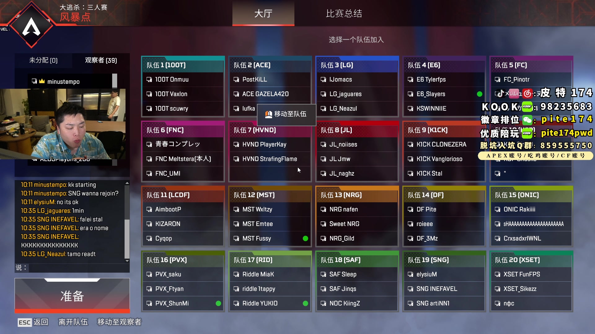 【2023-08-15 22点场】皮特174：2点来，6点决赛，10点国际训练赛