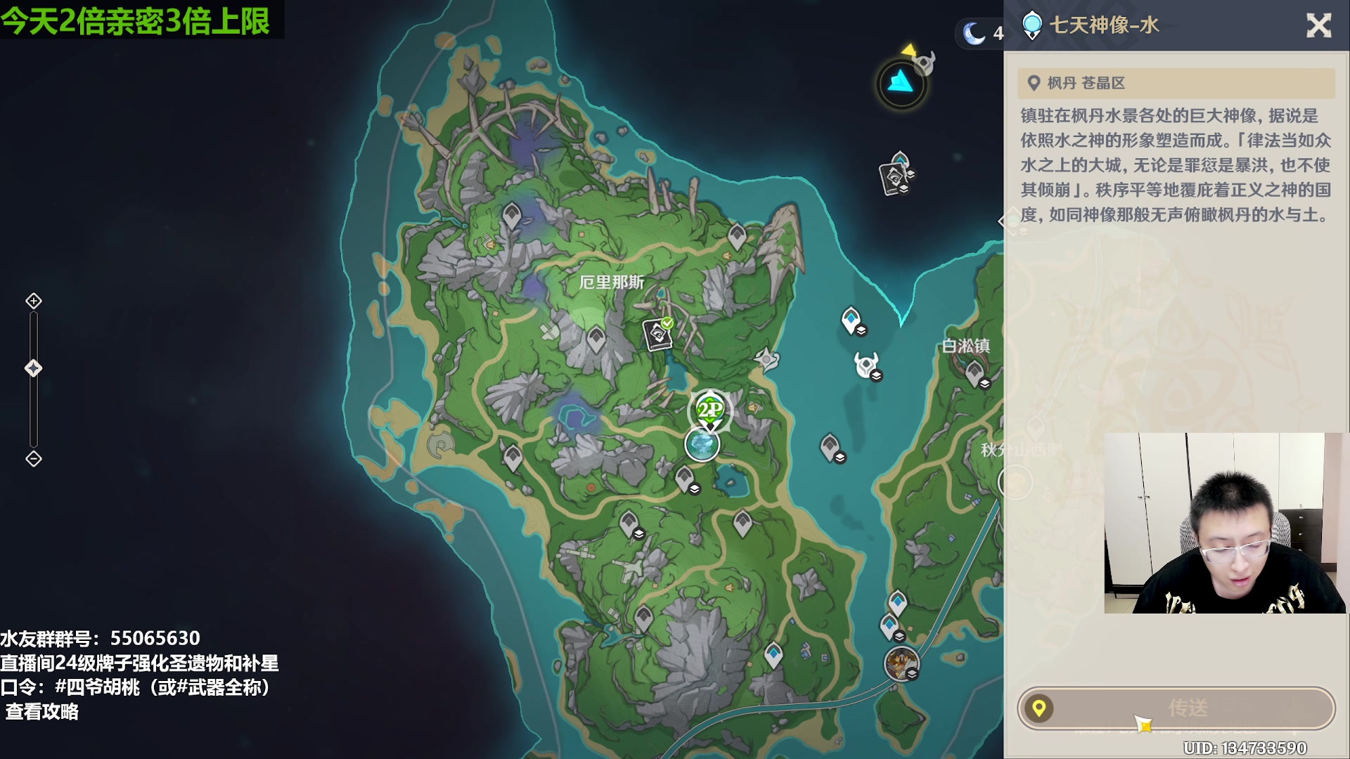 【2023-08-16 14点场】原神龙四爷：全面测评新角色林尼！