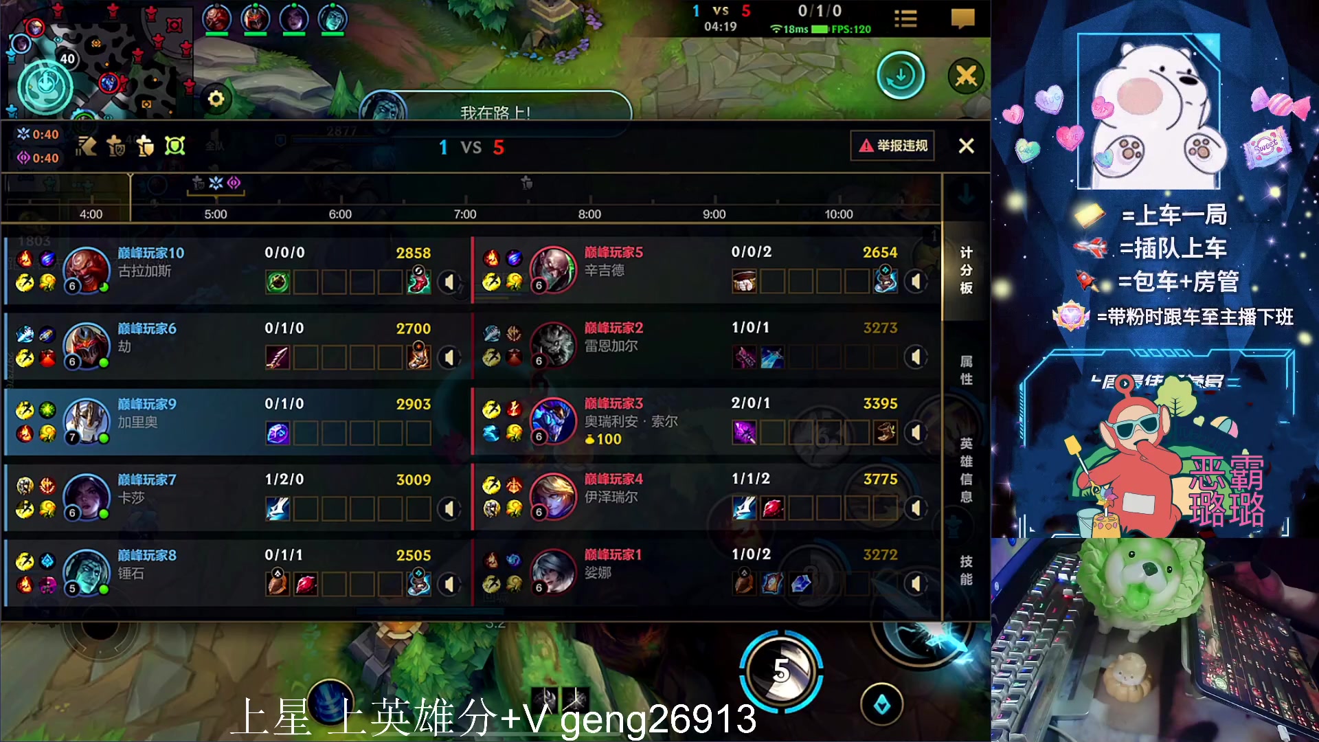 【2023-08-16 19点场】耿枫QUQ：已国一飞机 可帮打~